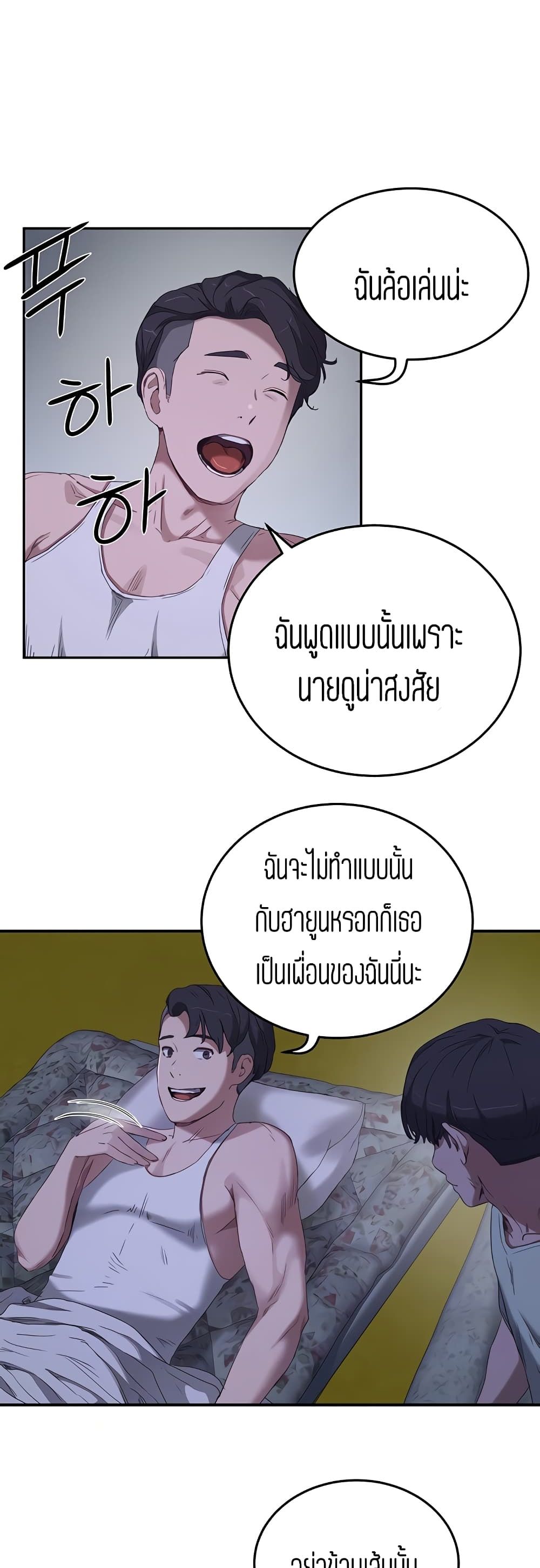 In the Summer page 4
