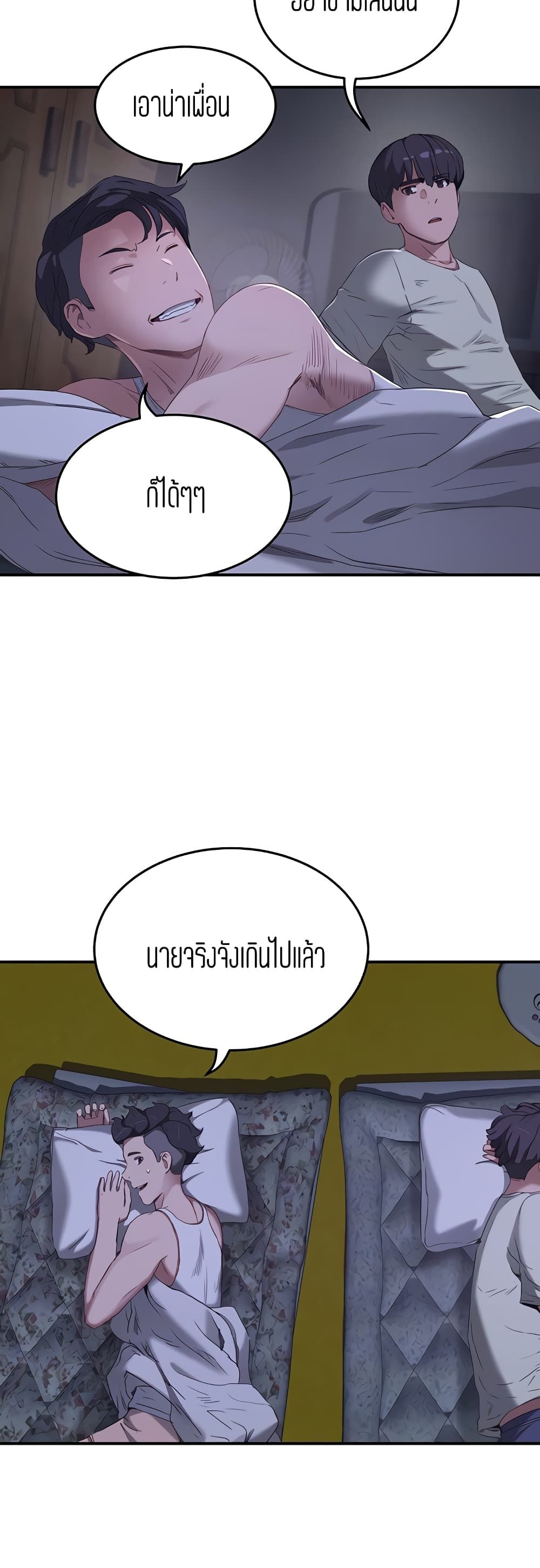 In the Summer page 5