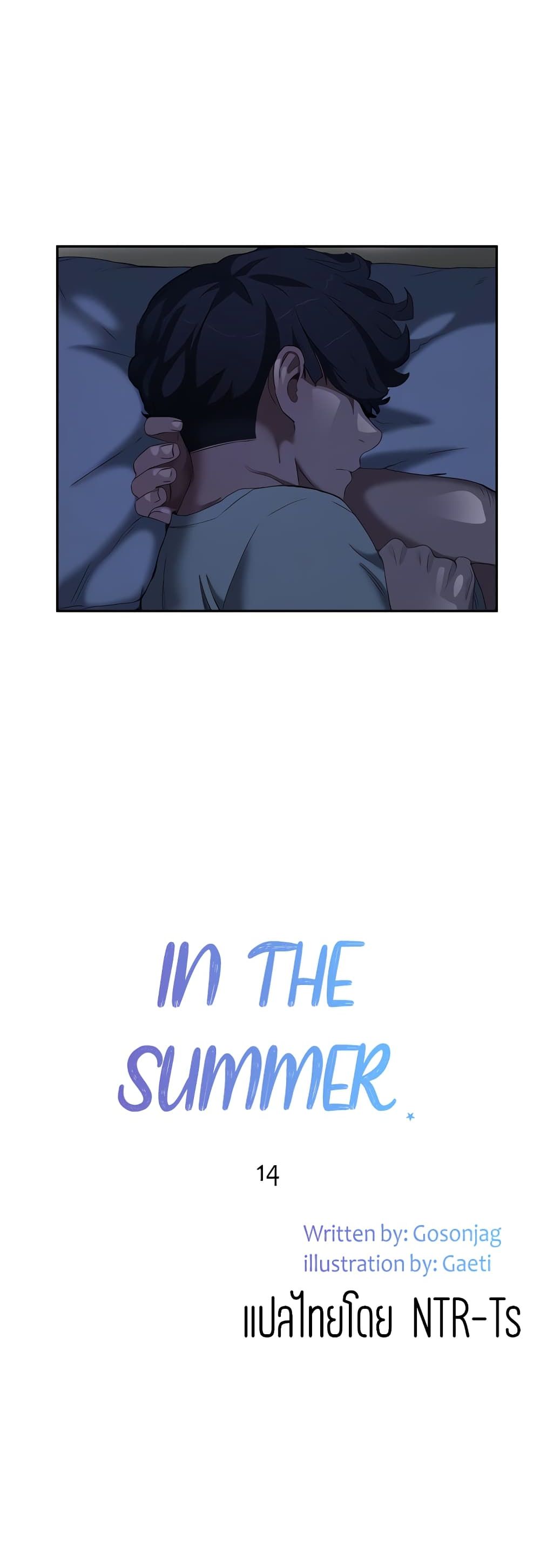 In the Summer page 6