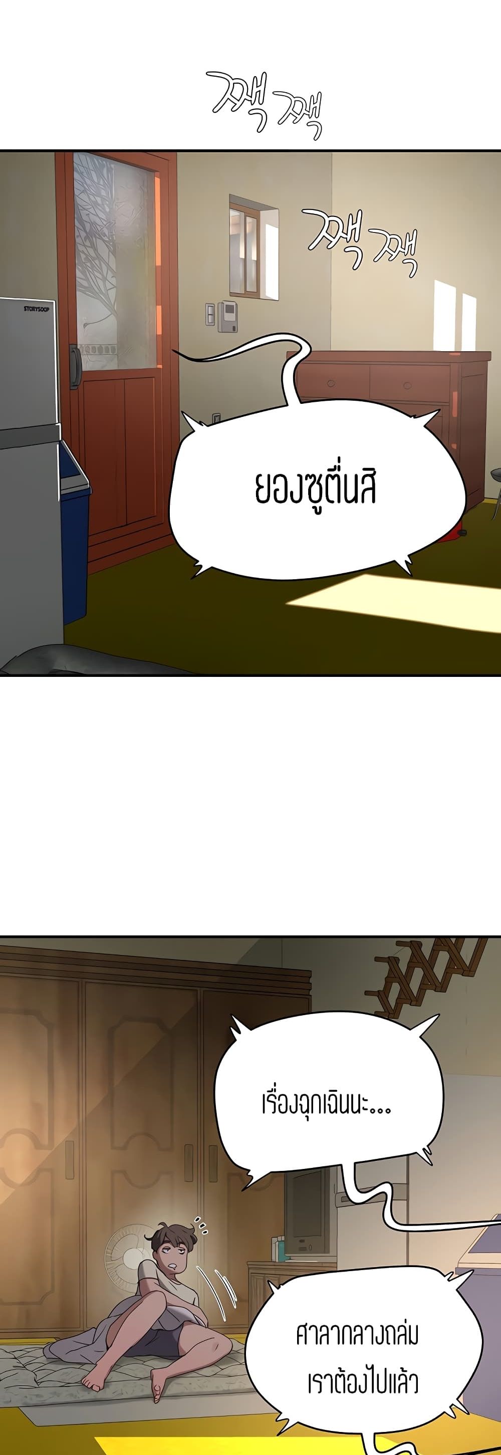 In the Summer page 7