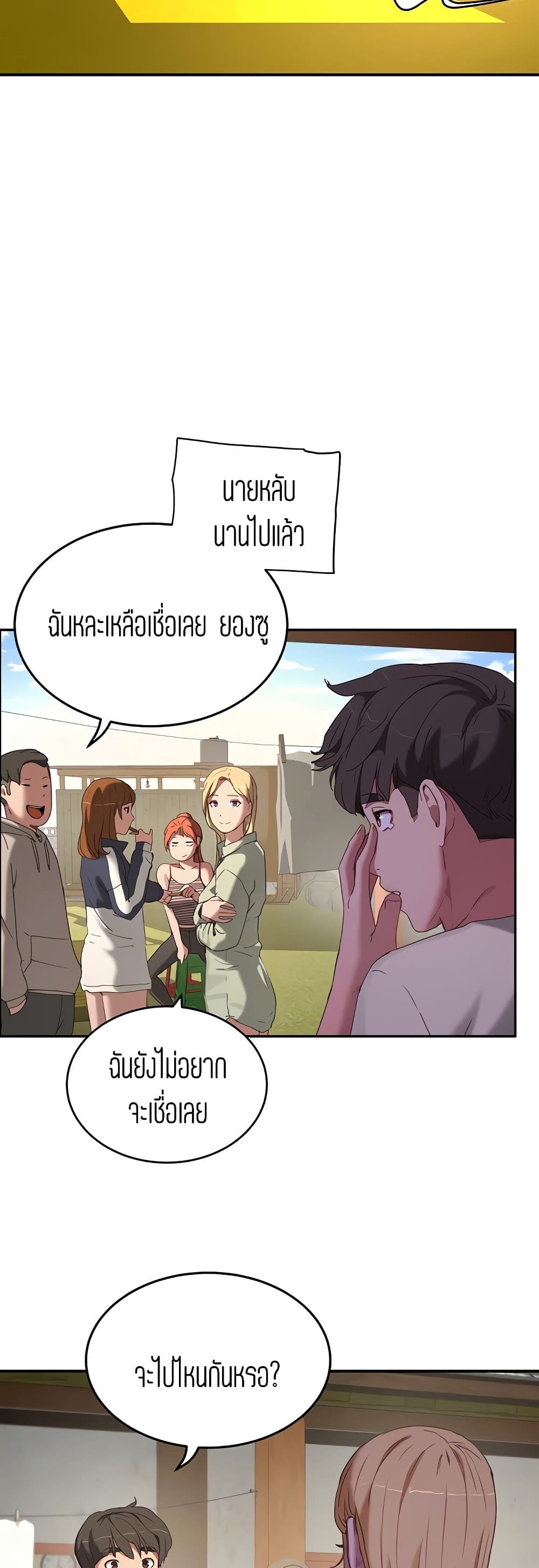 In the Summer page 8