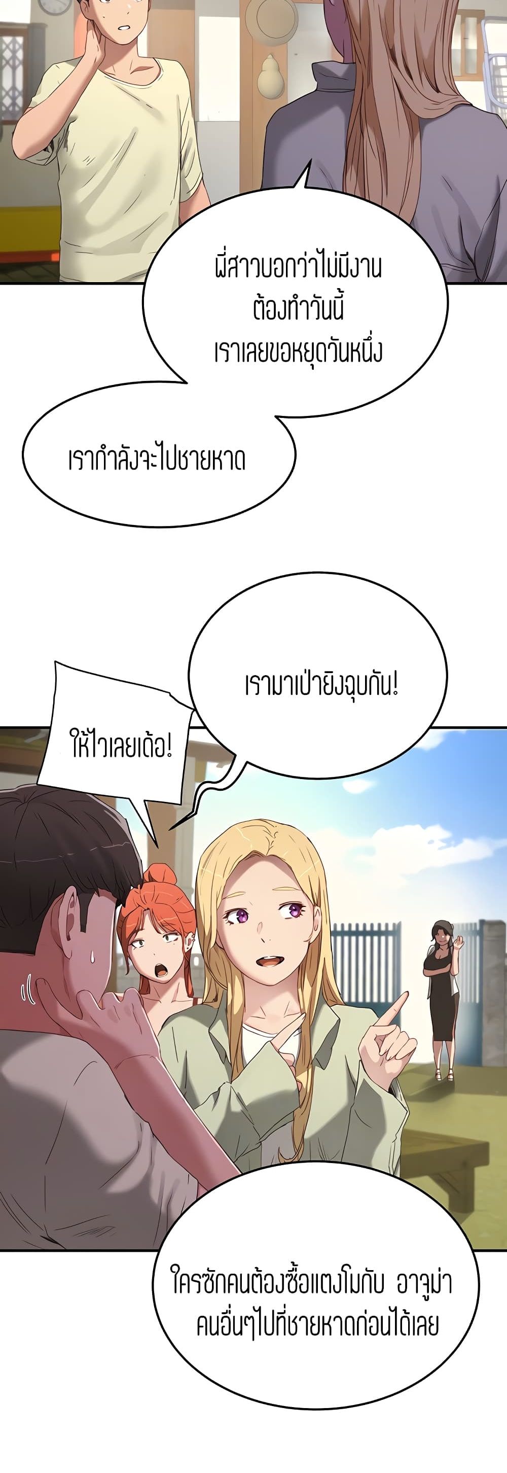 In the Summer page 9