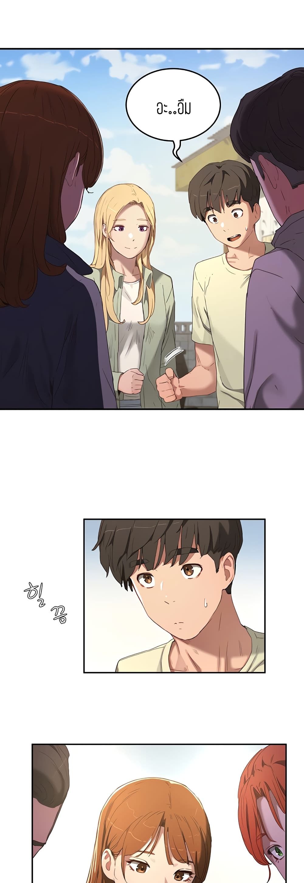 In the Summer page 10