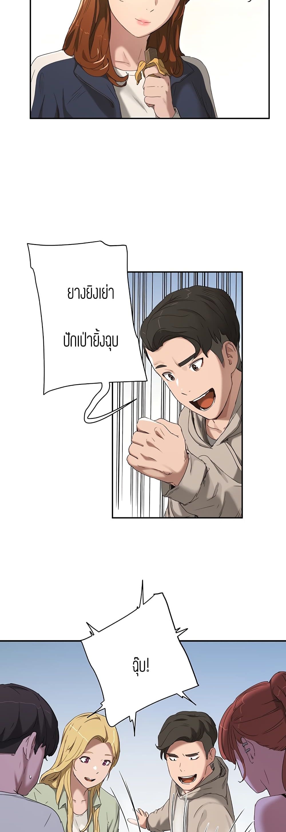 In the Summer page 11