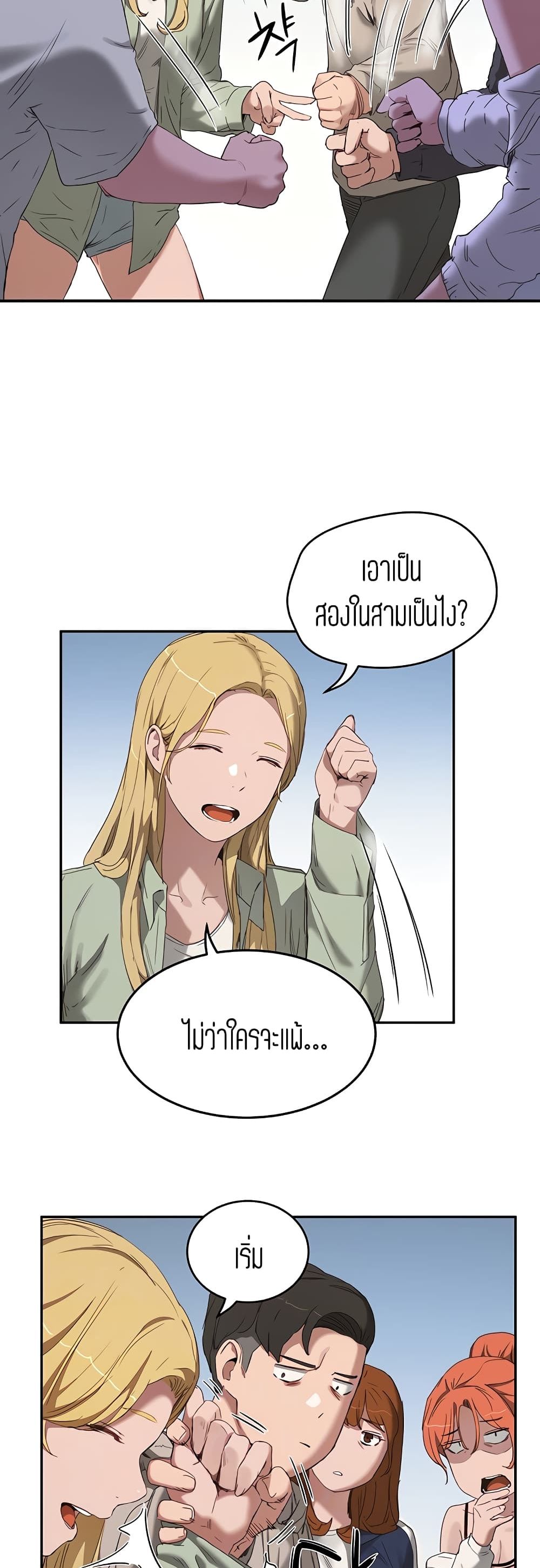 In the Summer page 12