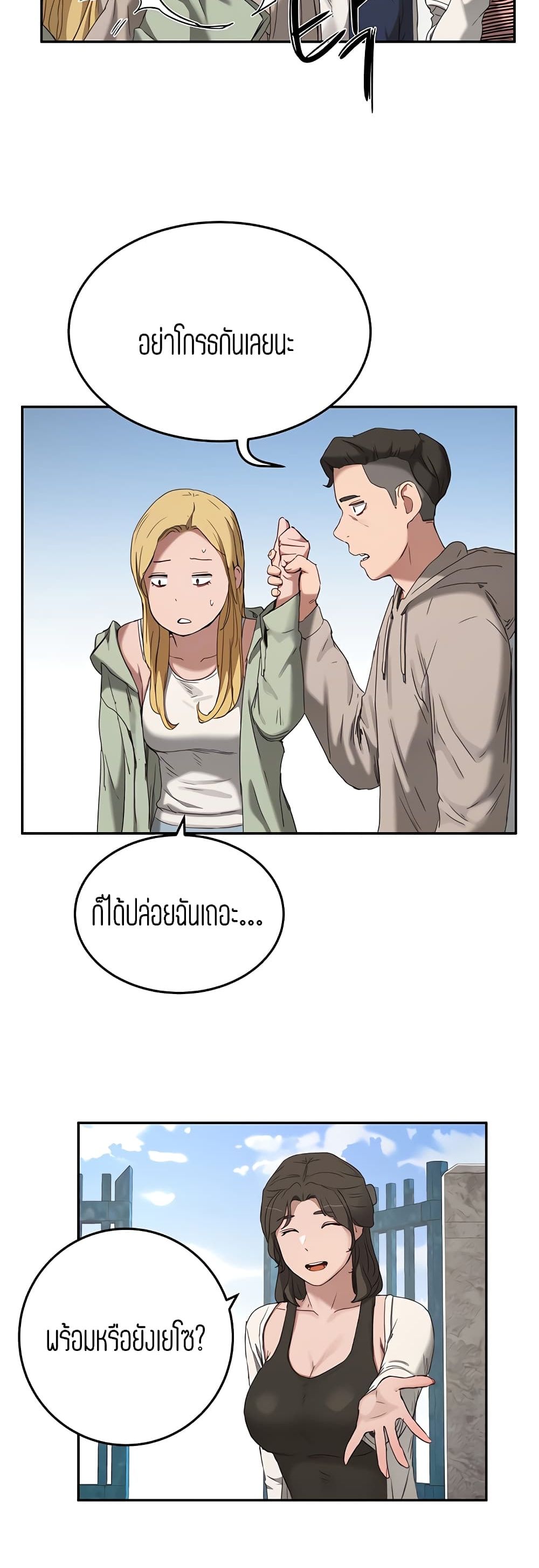 In the Summer page 13