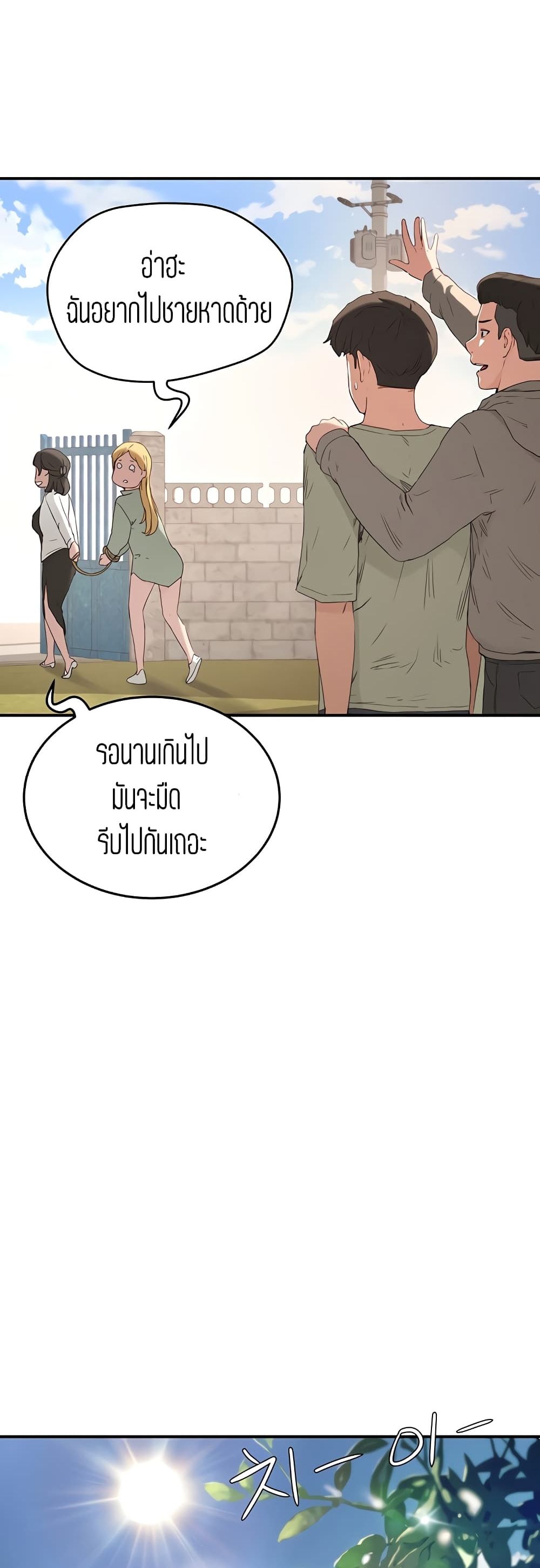 In the Summer page 14