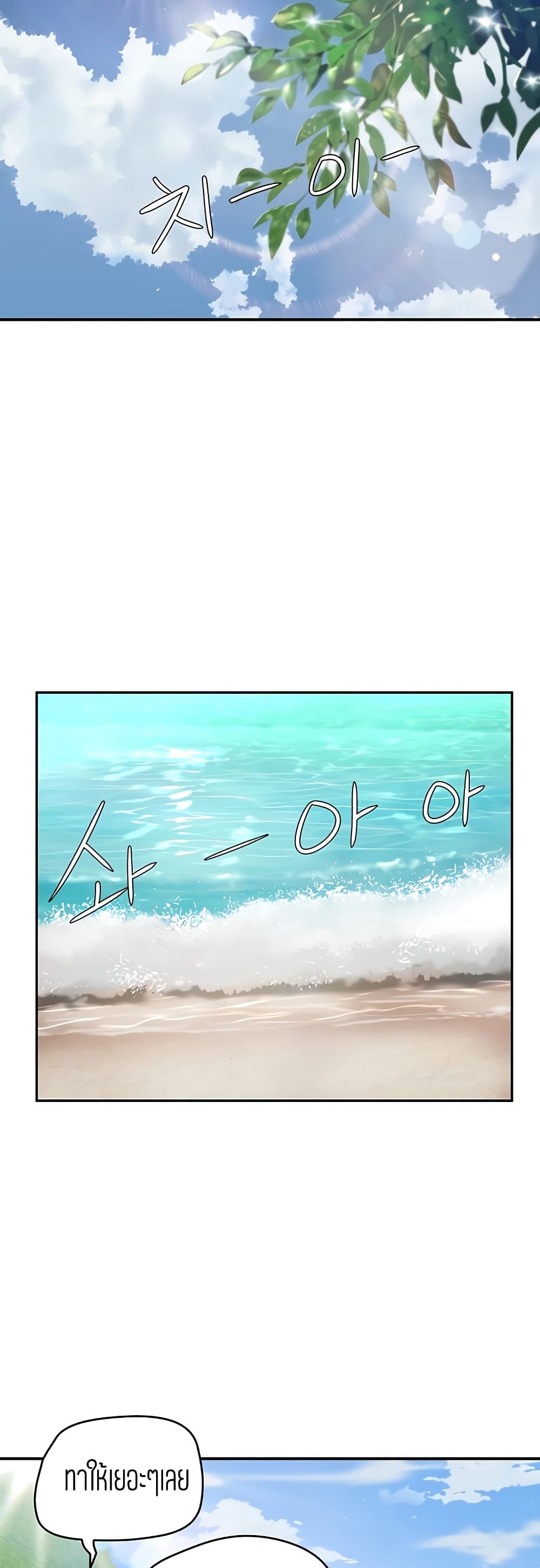 In the Summer page 15