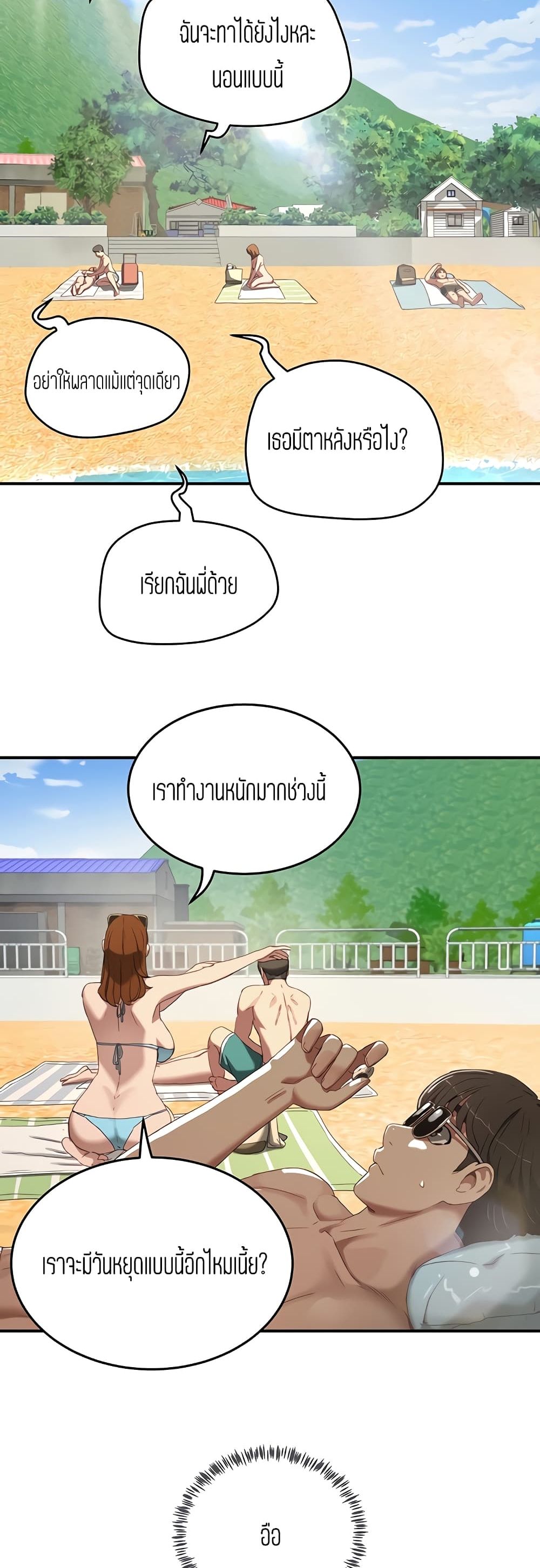 In the Summer page 16