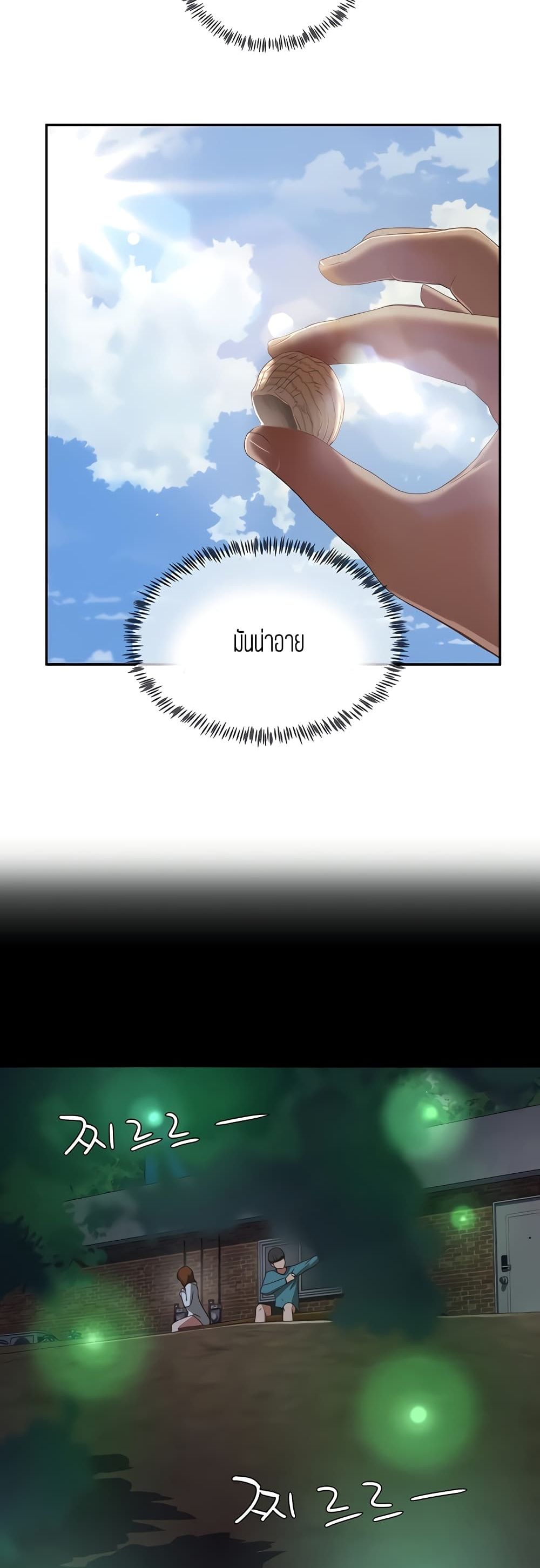 In the Summer page 17