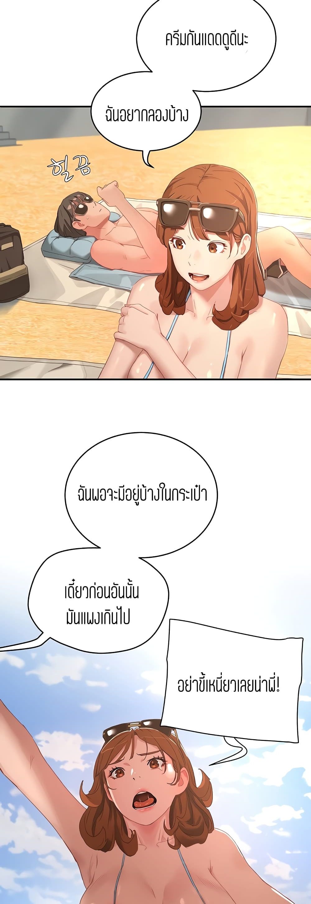 In the Summer page 22