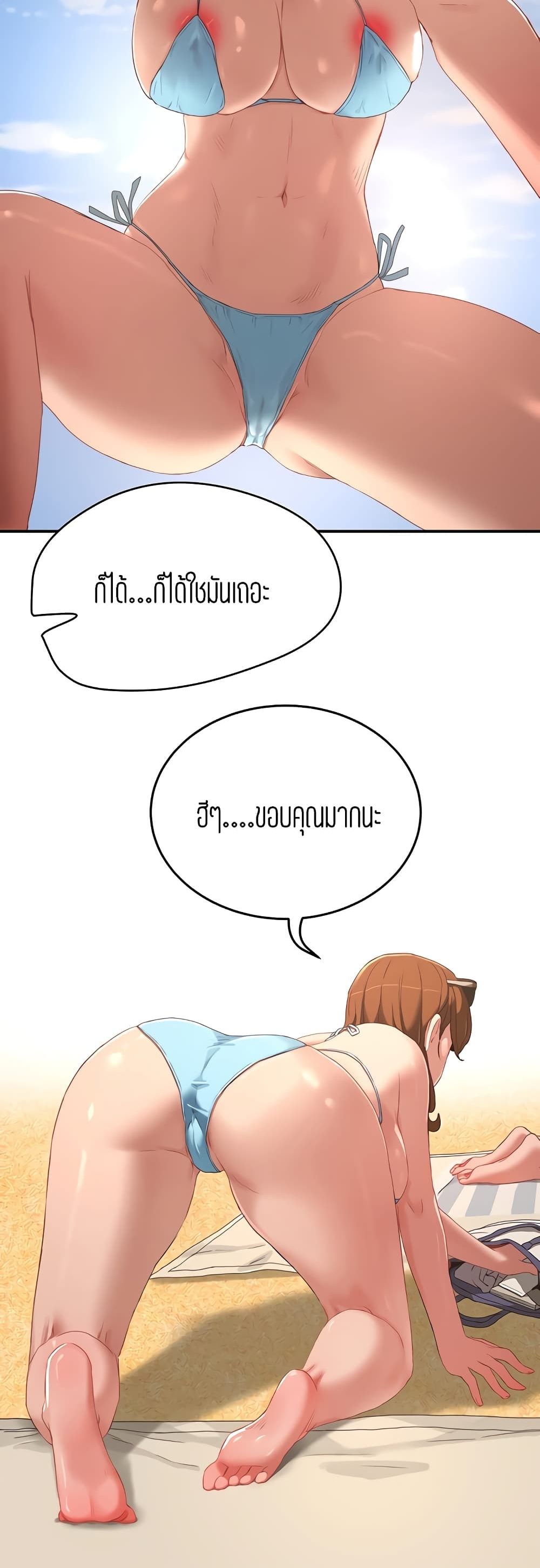 In the Summer page 23
