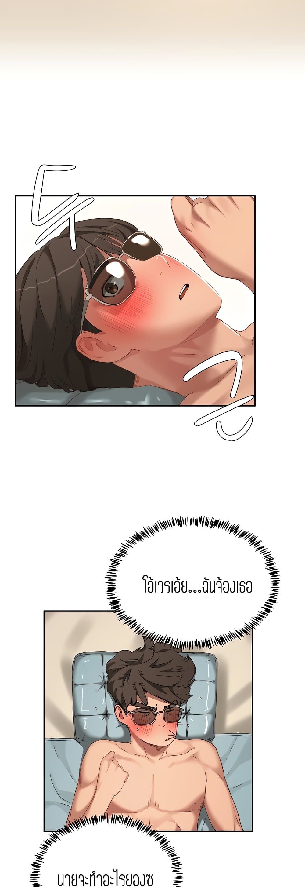 In the Summer page 24