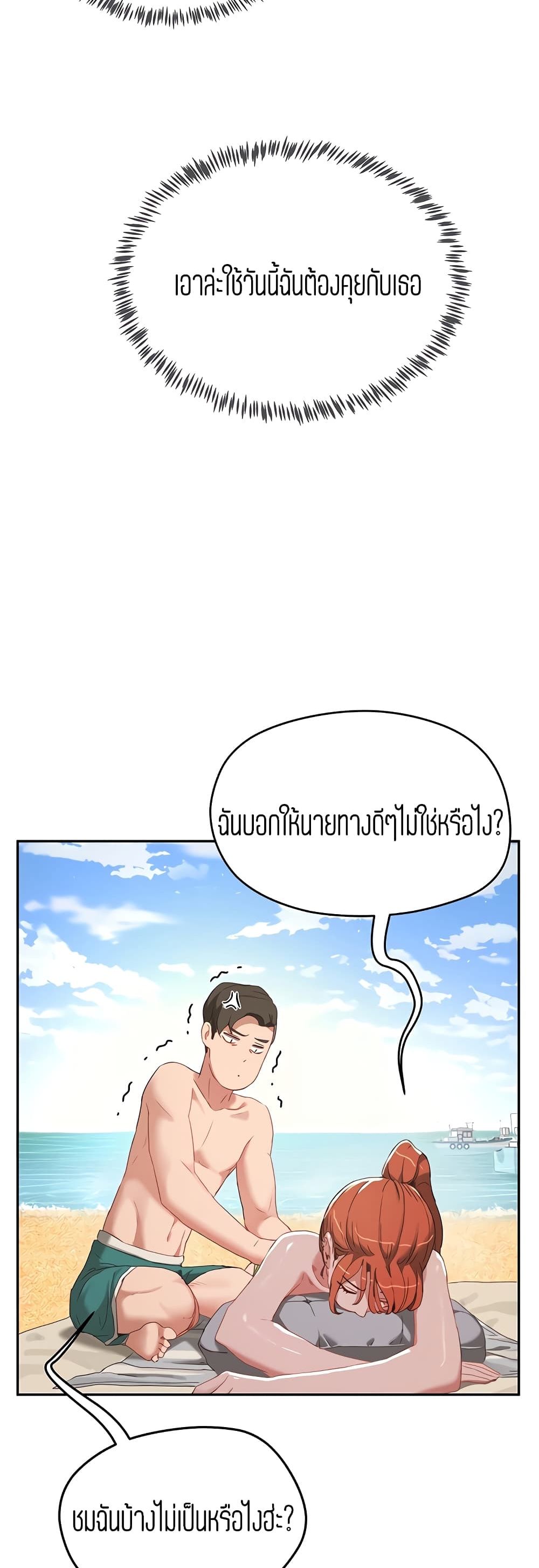 In the Summer page 26