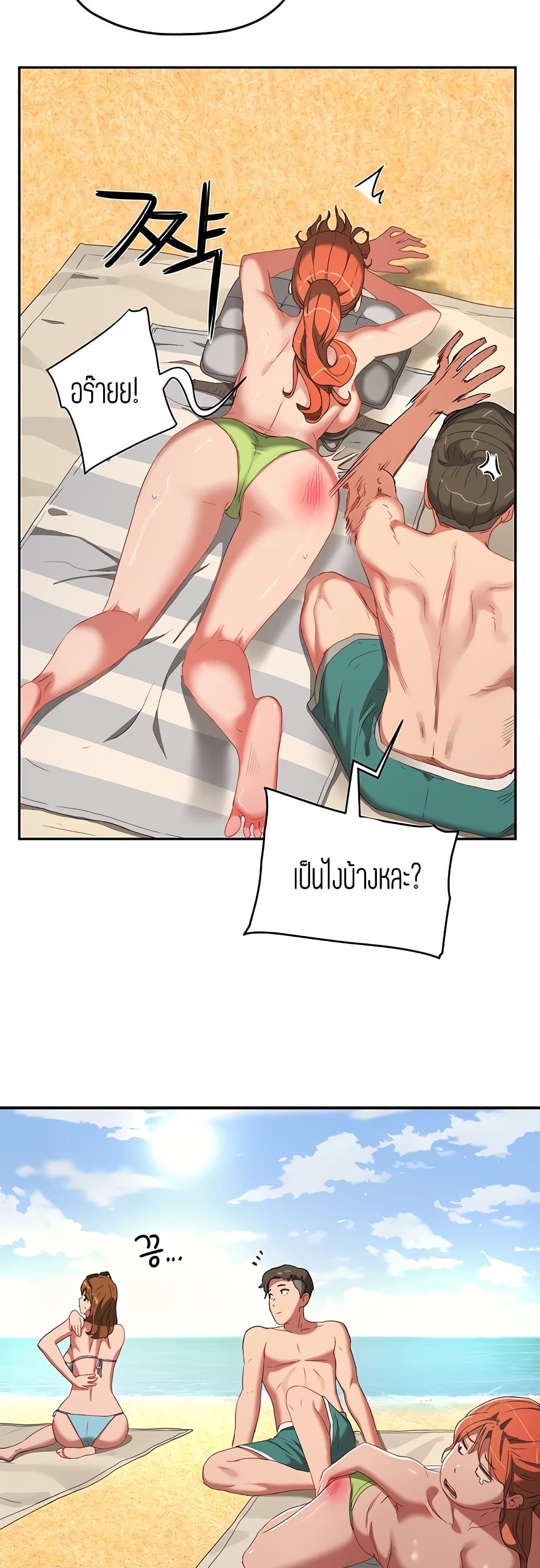 In the Summer page 27