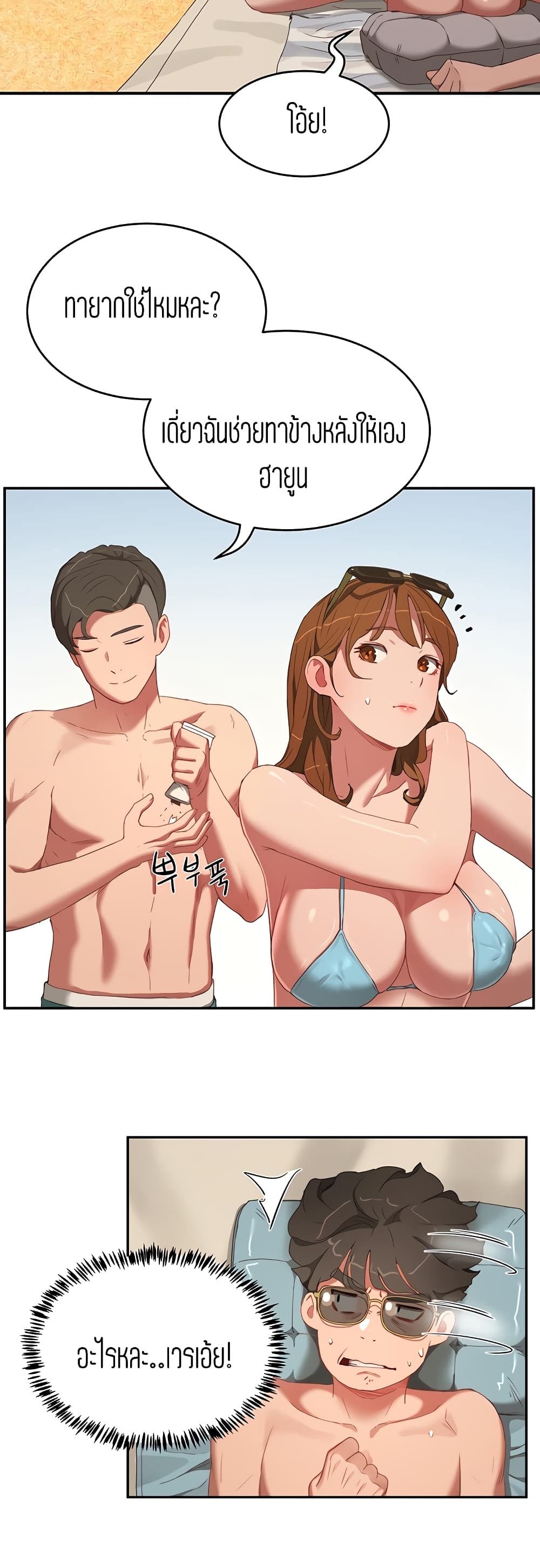 In the Summer page 28