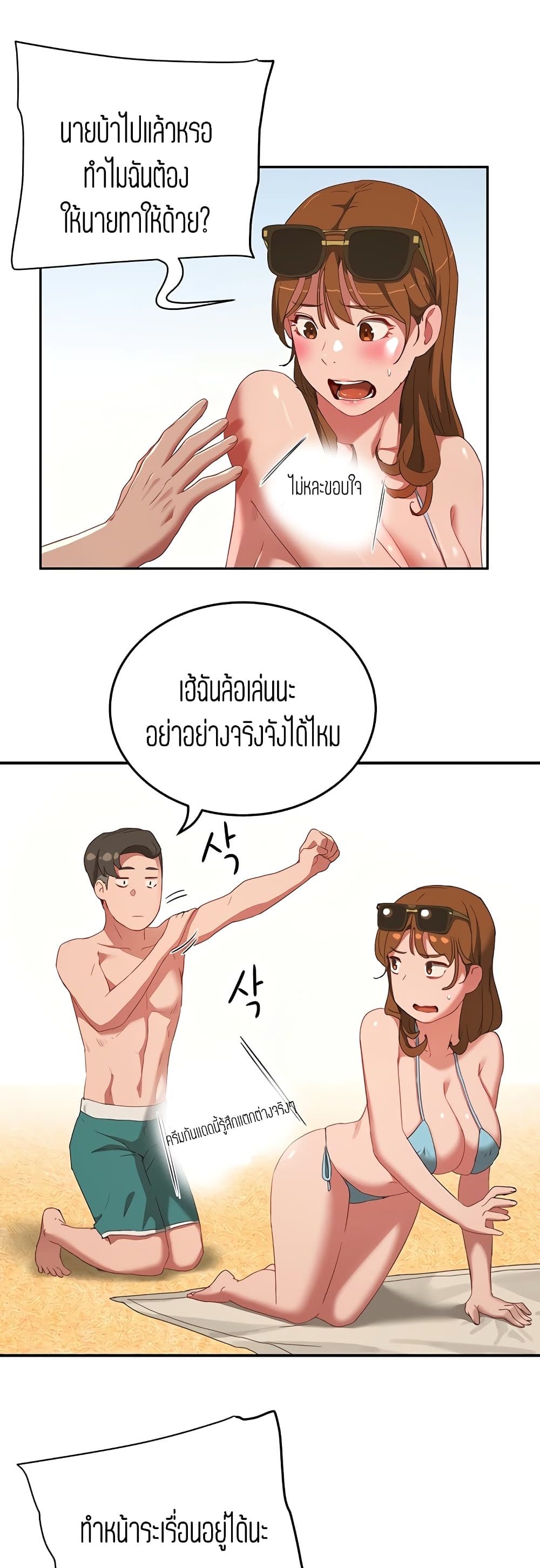 In the Summer page 29