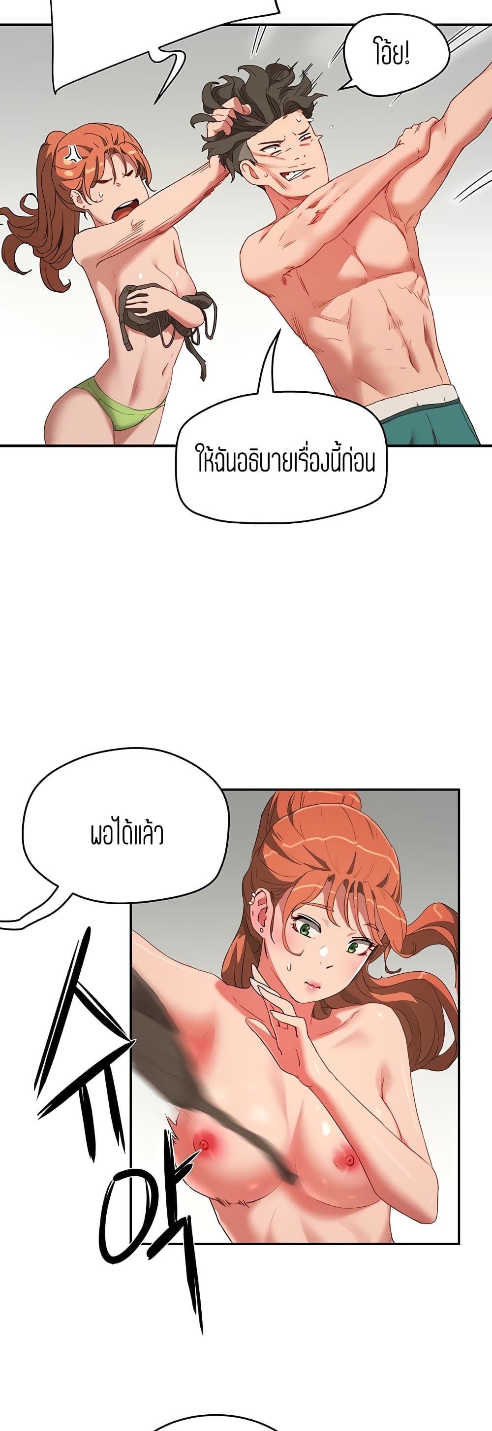 In the Summer page 30