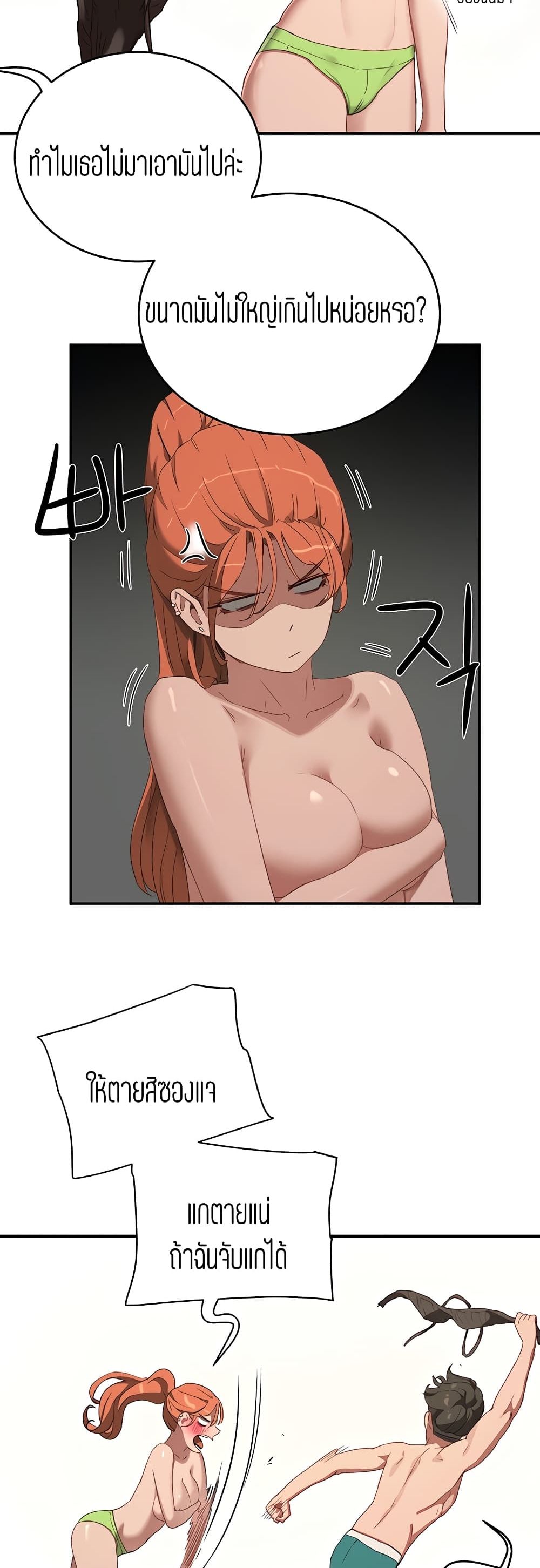 In the Summer page 32