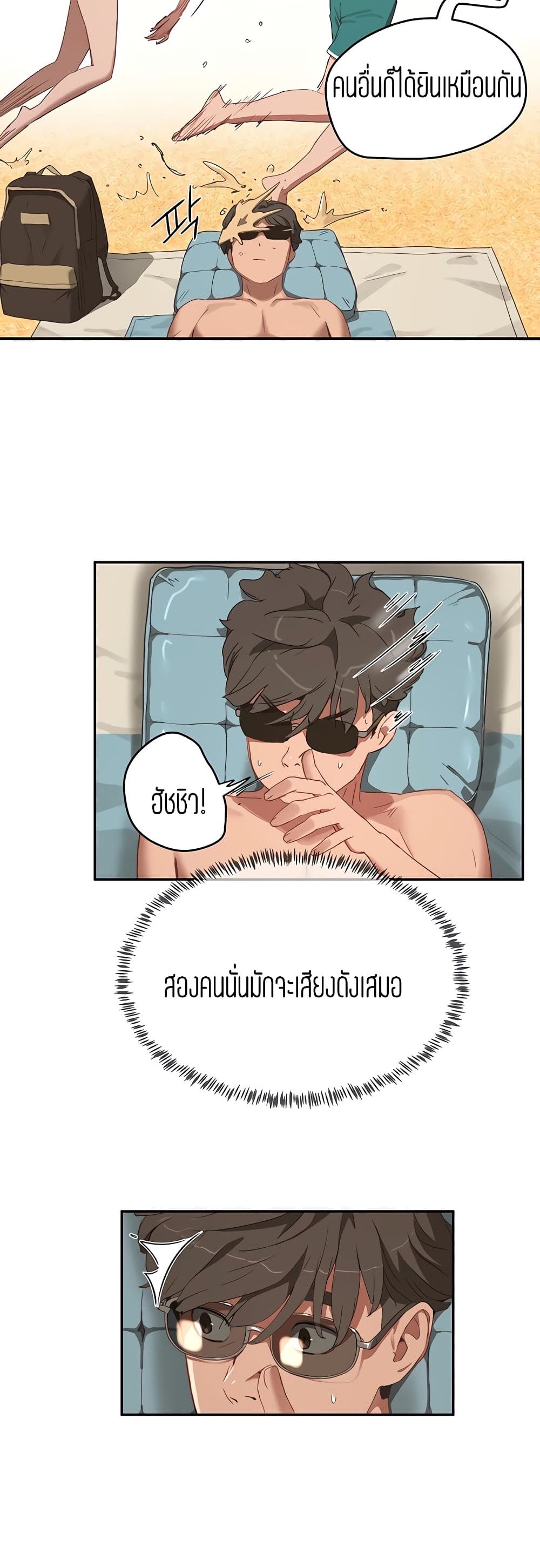 In the Summer page 33