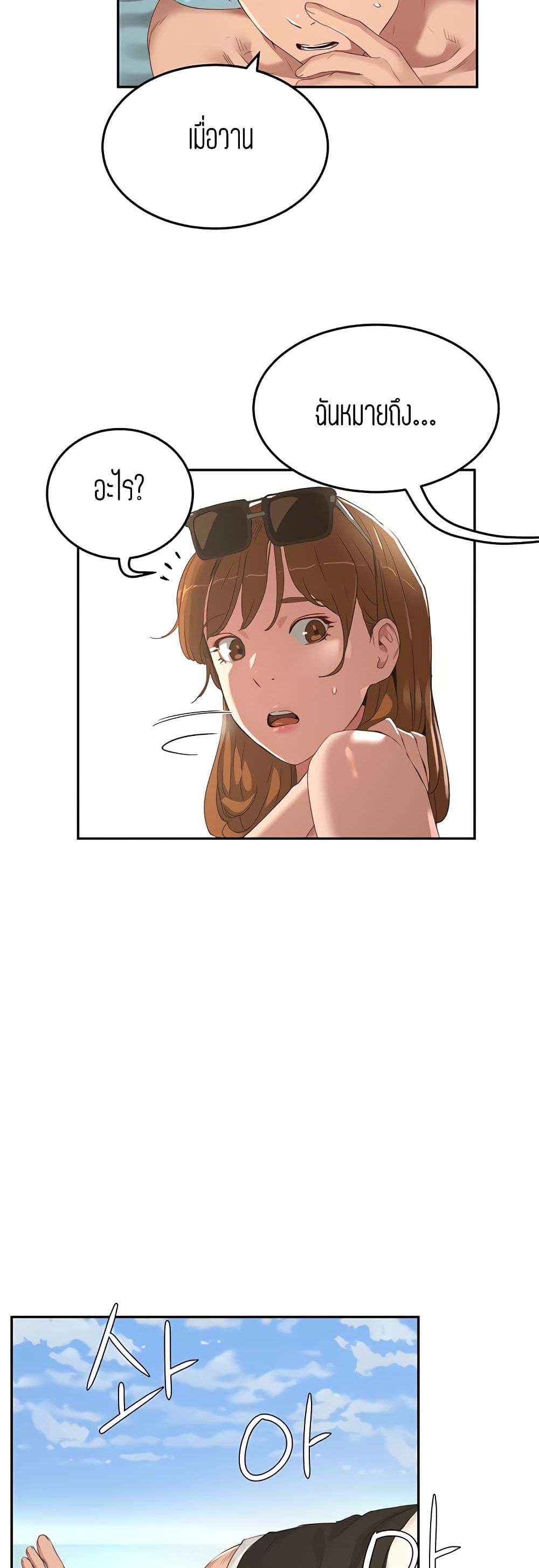 In the Summer page 36