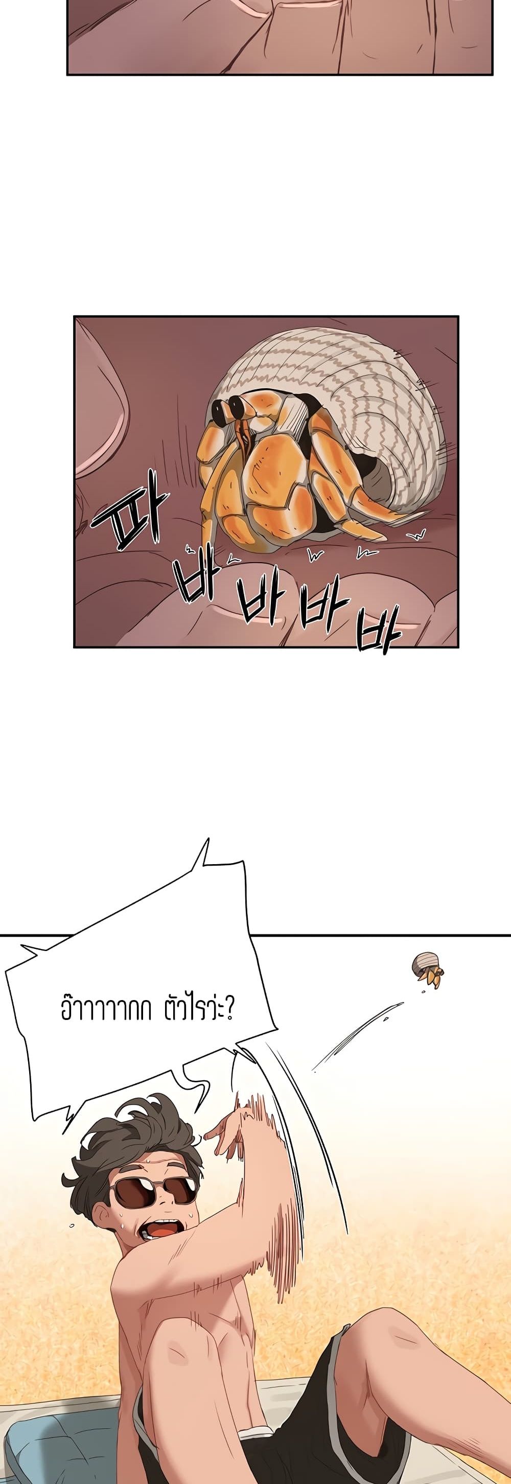 In the Summer page 38