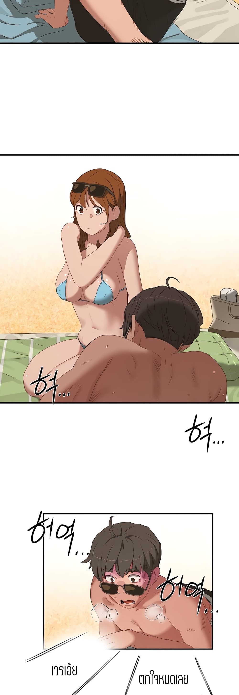 In the Summer page 39