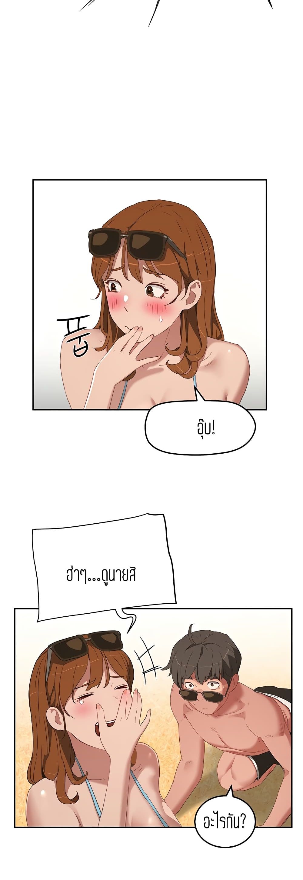 In the Summer page 40