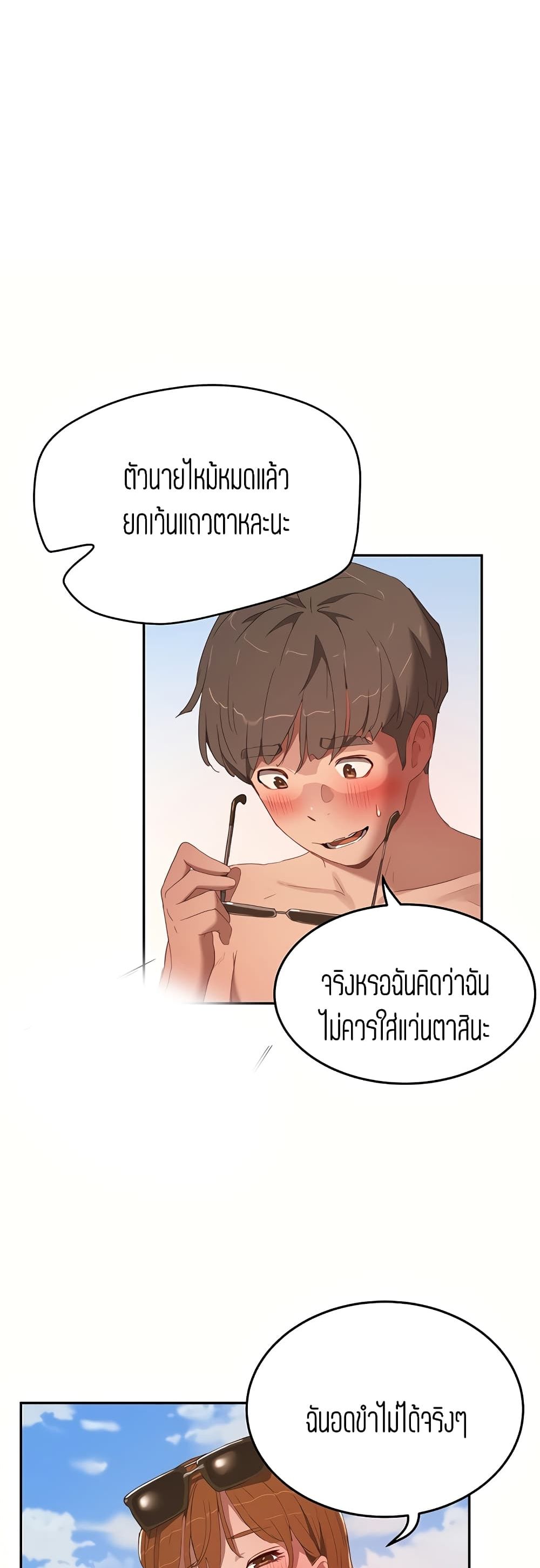 In the Summer page 41