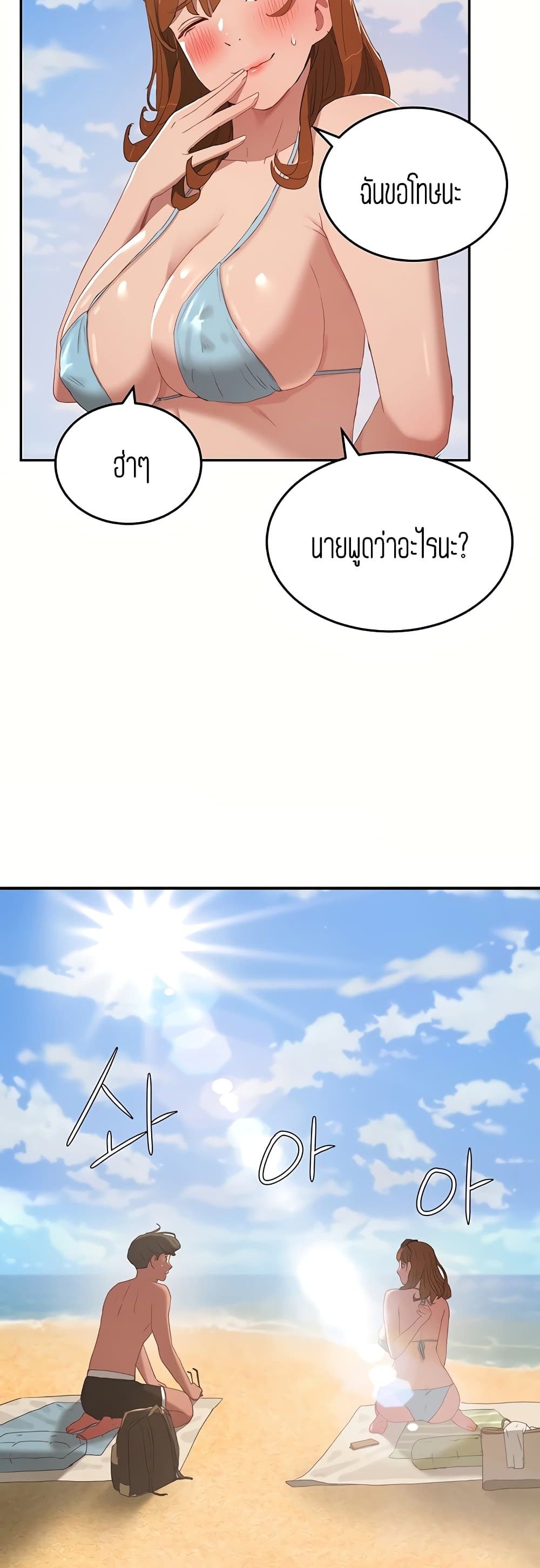 In the Summer page 42