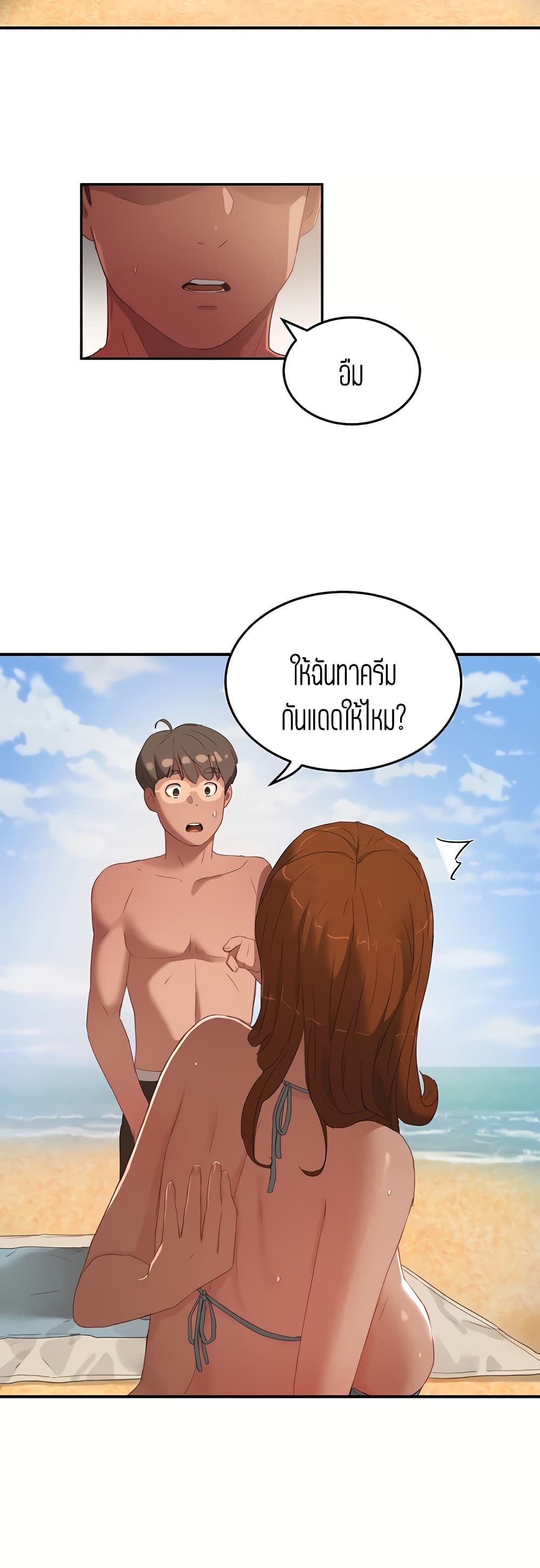 In the Summer page 43