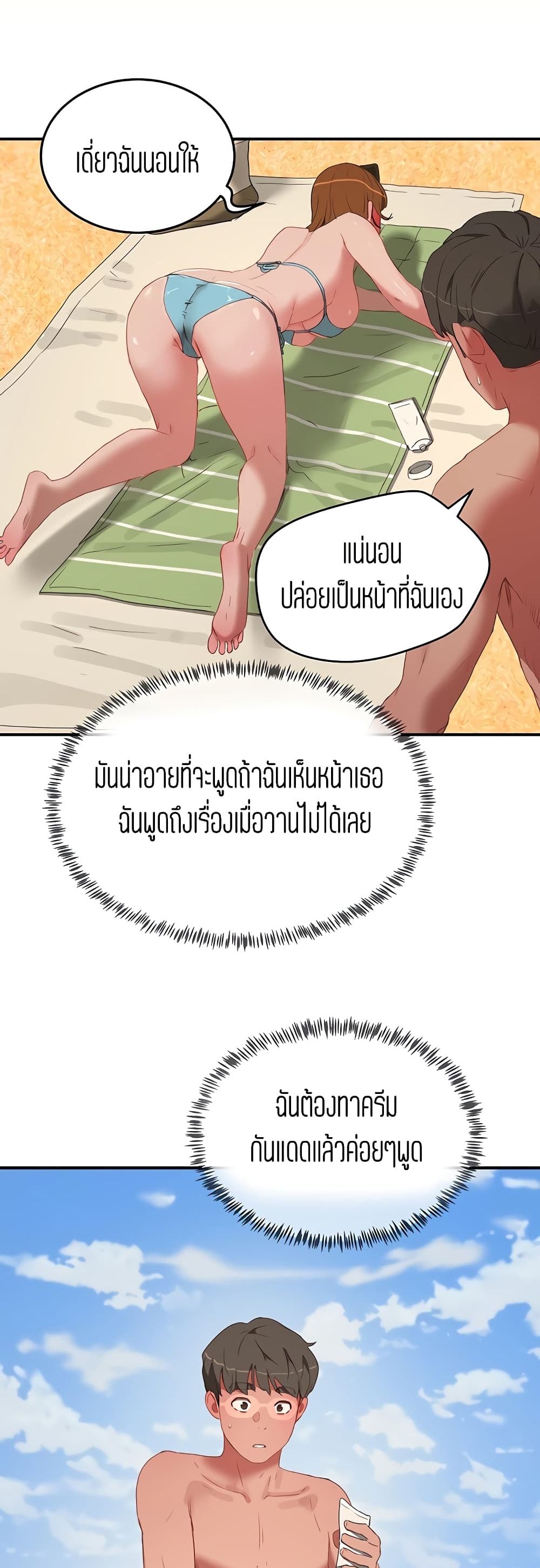 In the Summer page 45