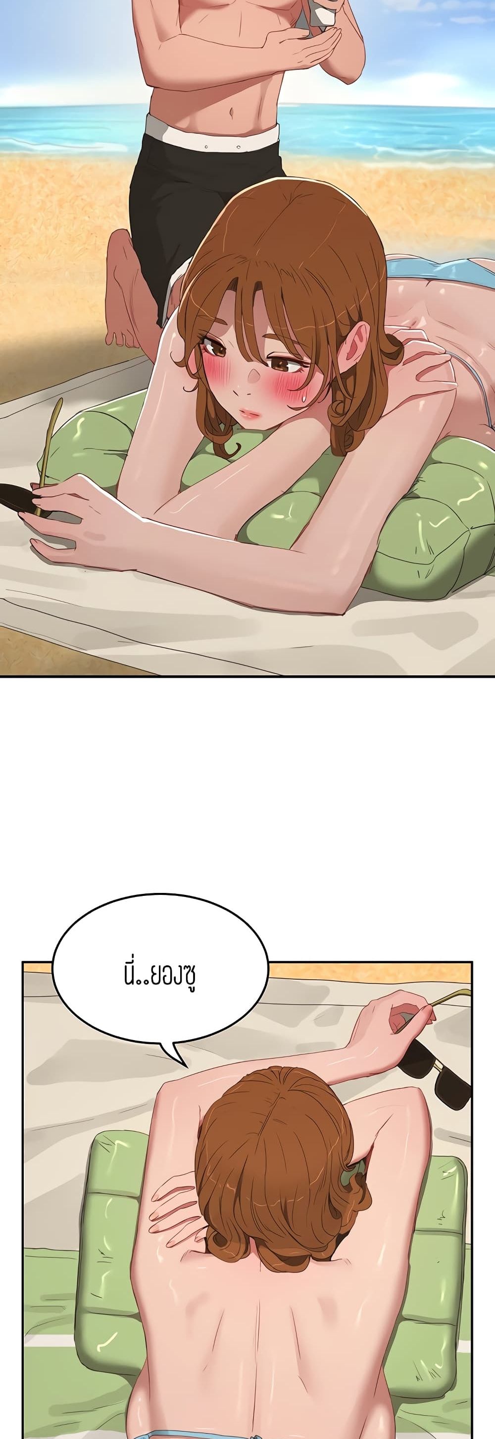 In the Summer page 46