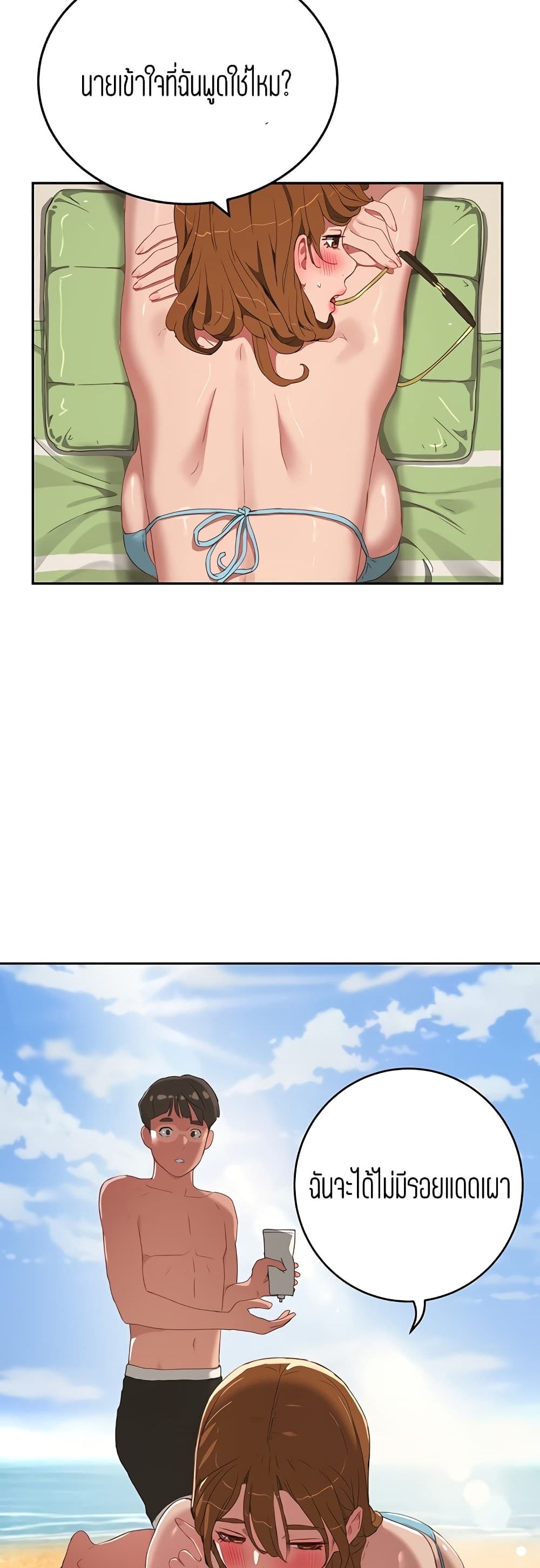 In the Summer page 48