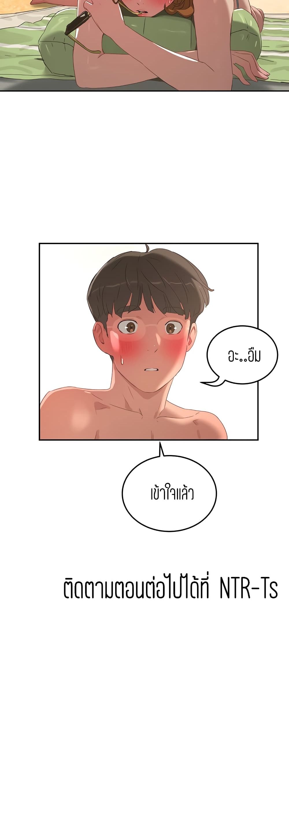 In the Summer page 49