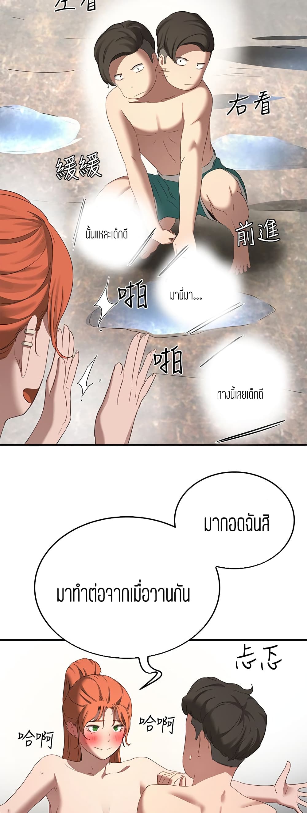 In the Summer page 4