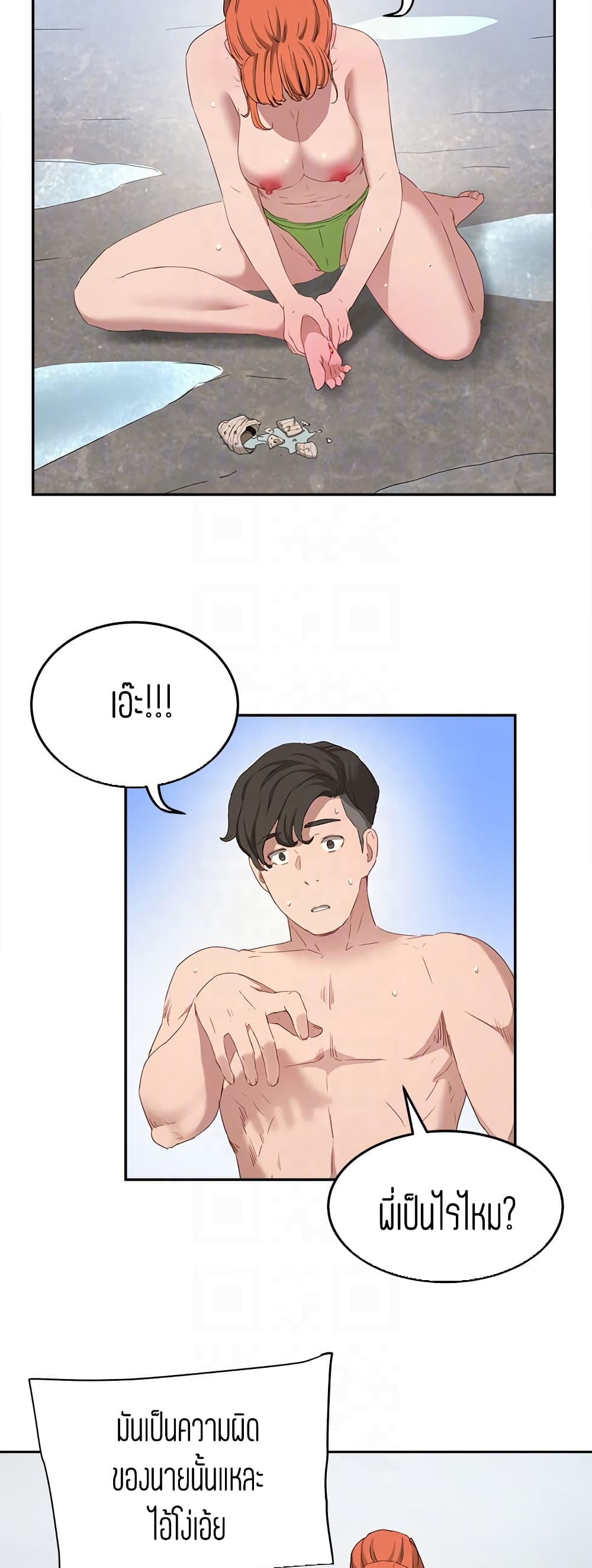 In the Summer page 7
