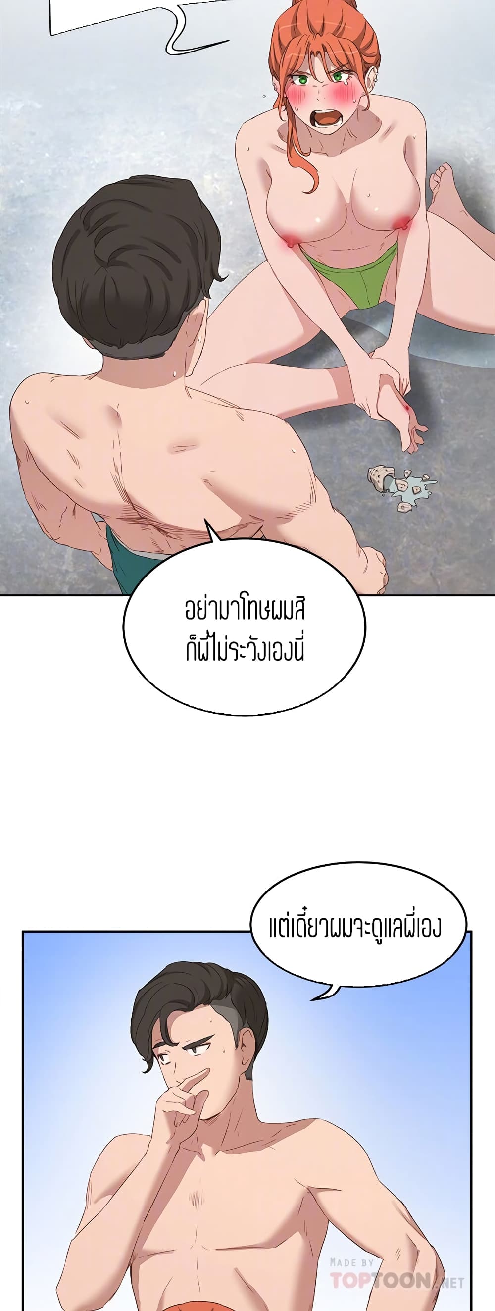 In the Summer page 8