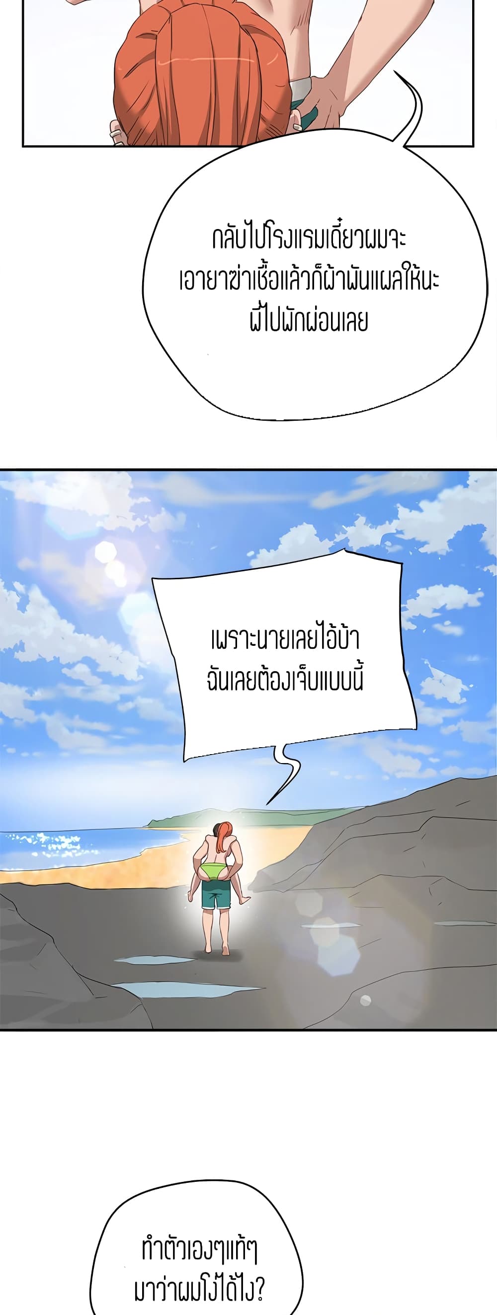 In the Summer page 9