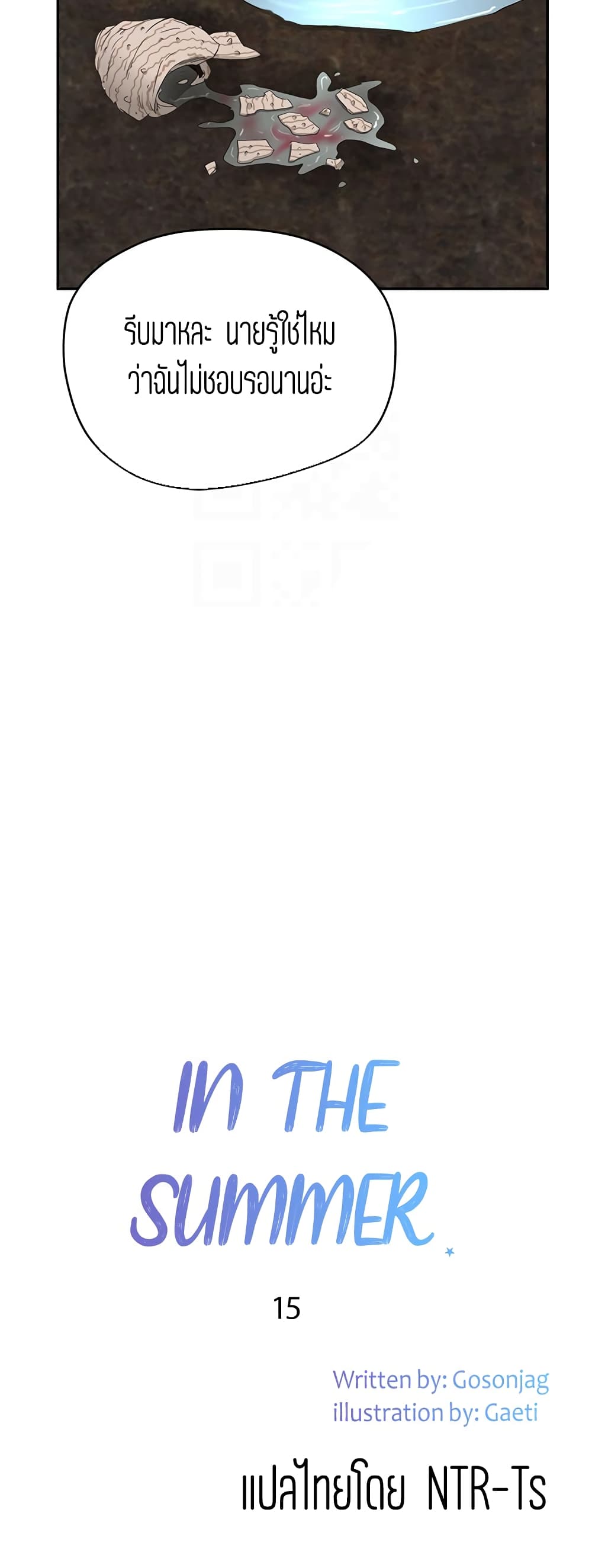 In the Summer page 11
