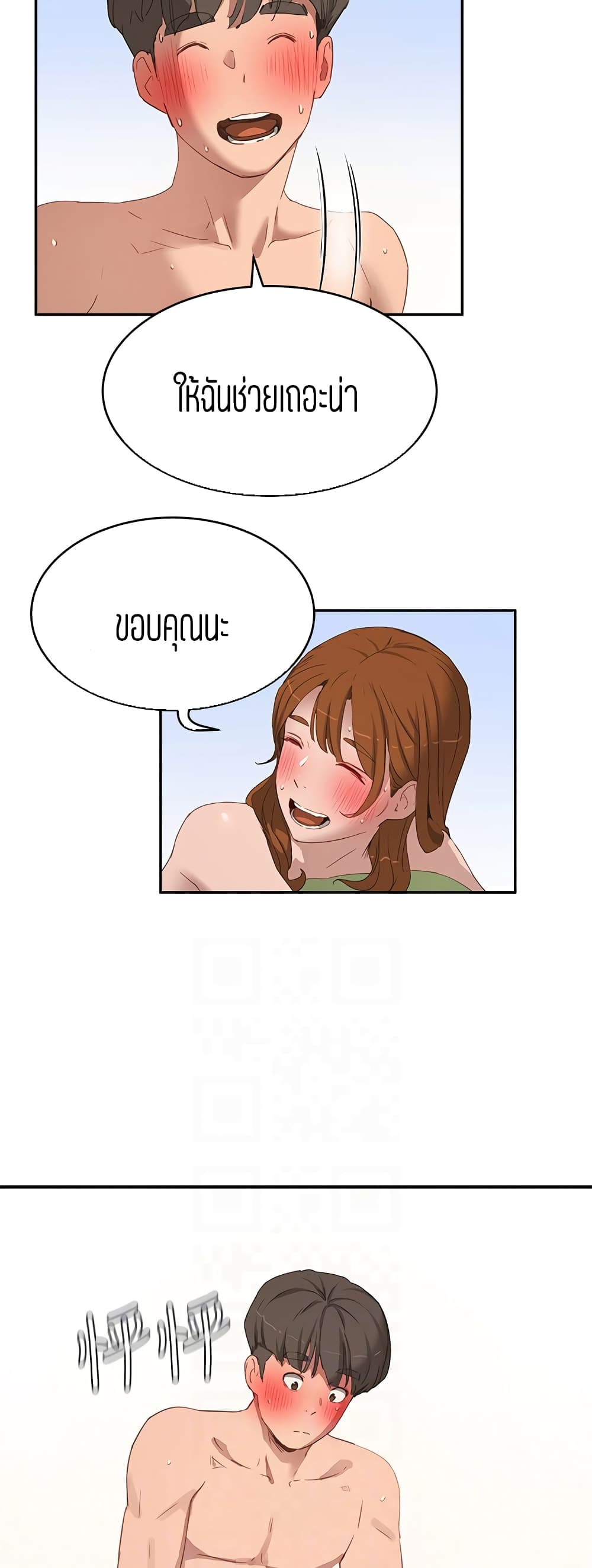 In the Summer page 13