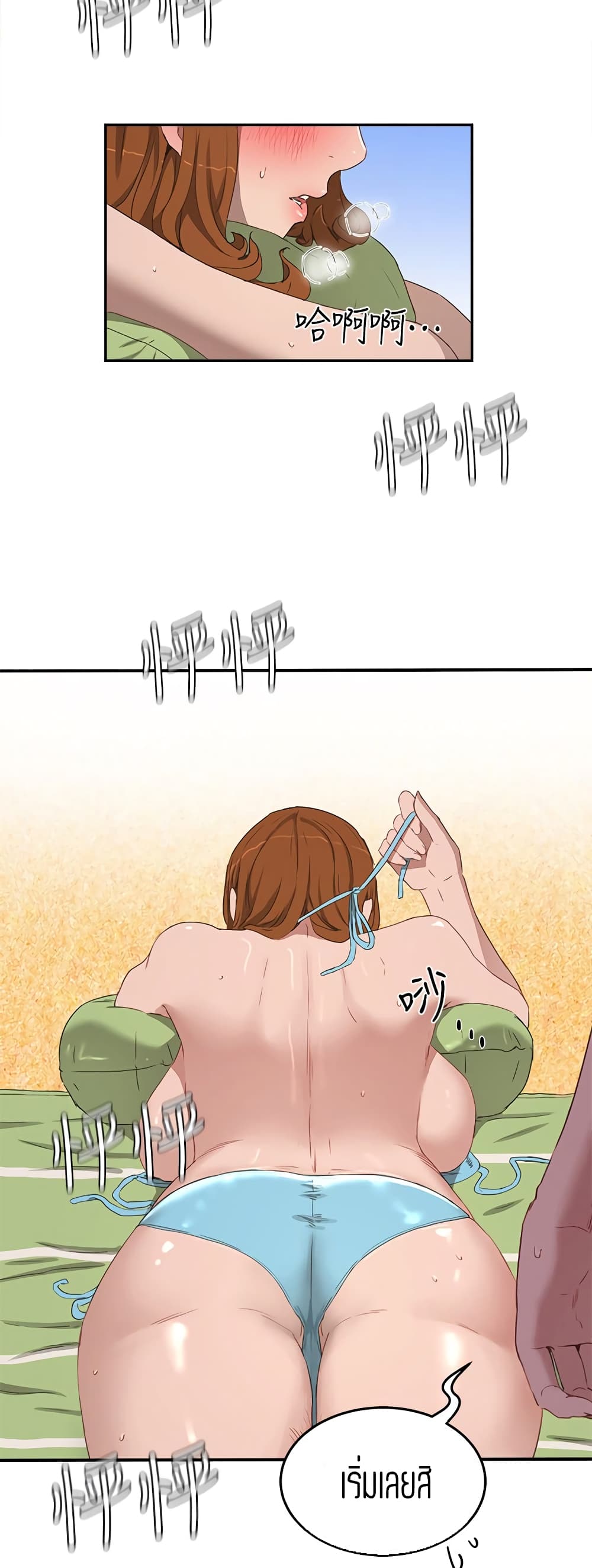 In the Summer page 16