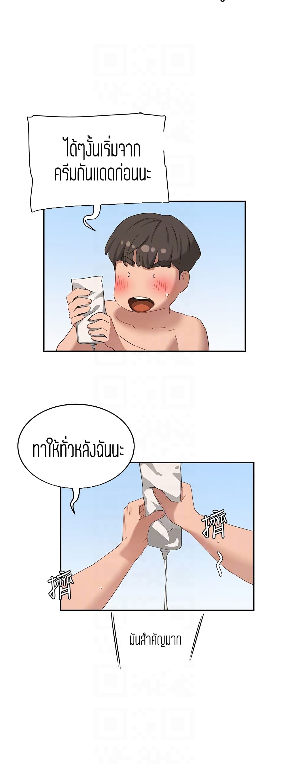 In the Summer page 17