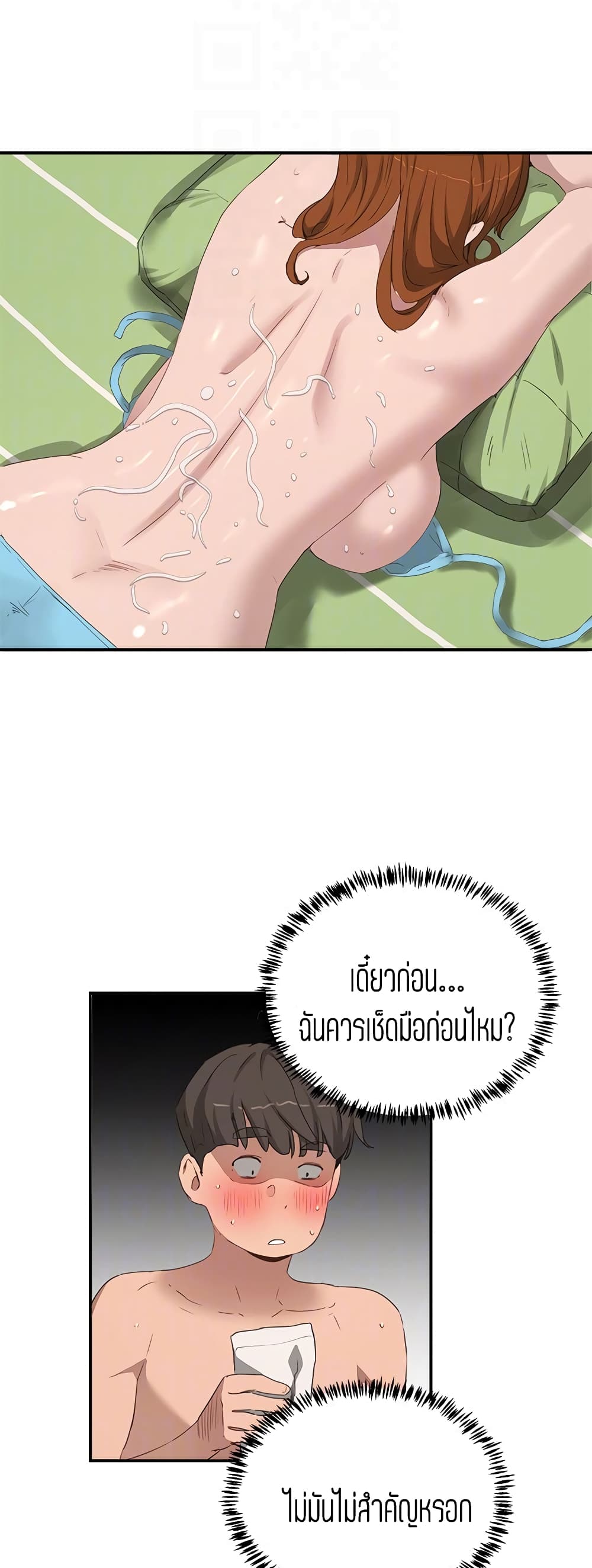 In the Summer page 18