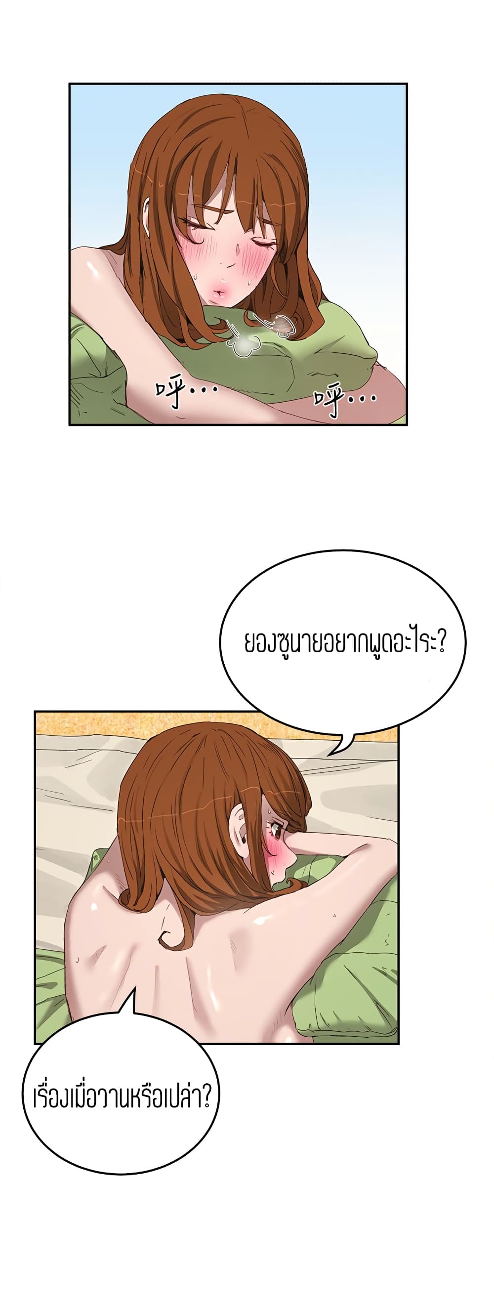 In the Summer page 26
