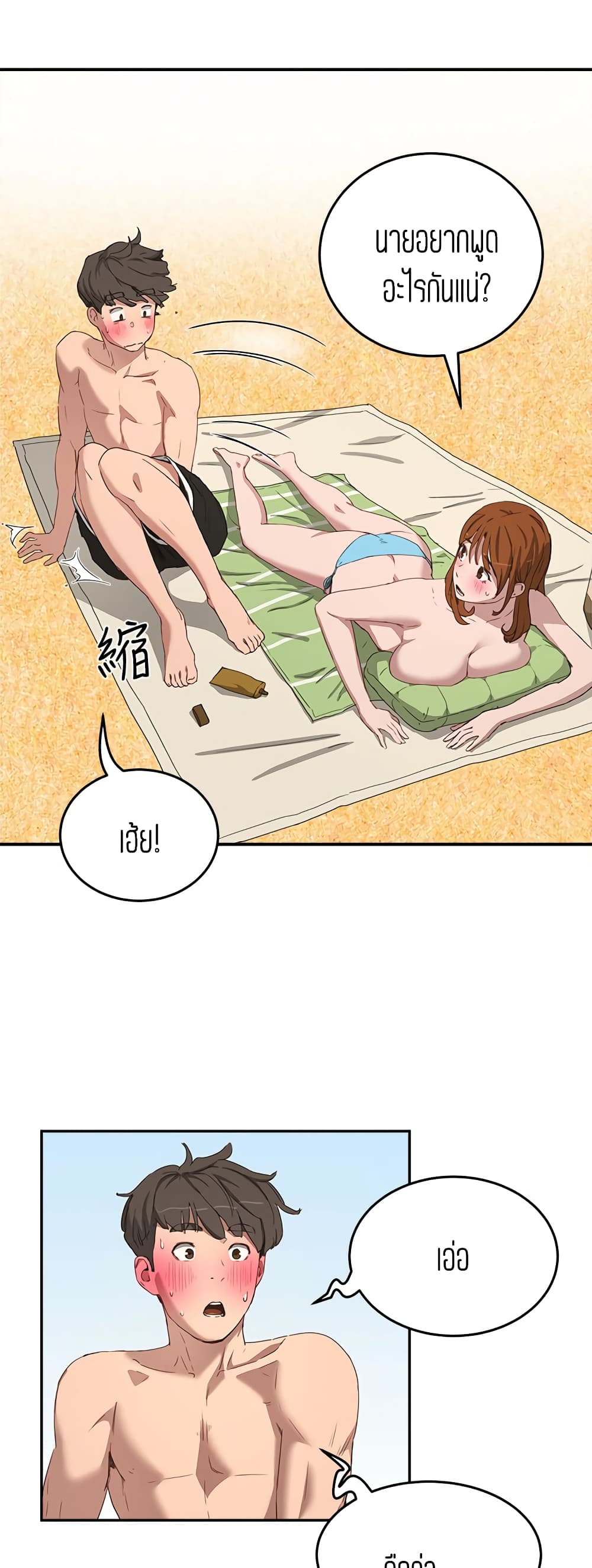 In the Summer page 27