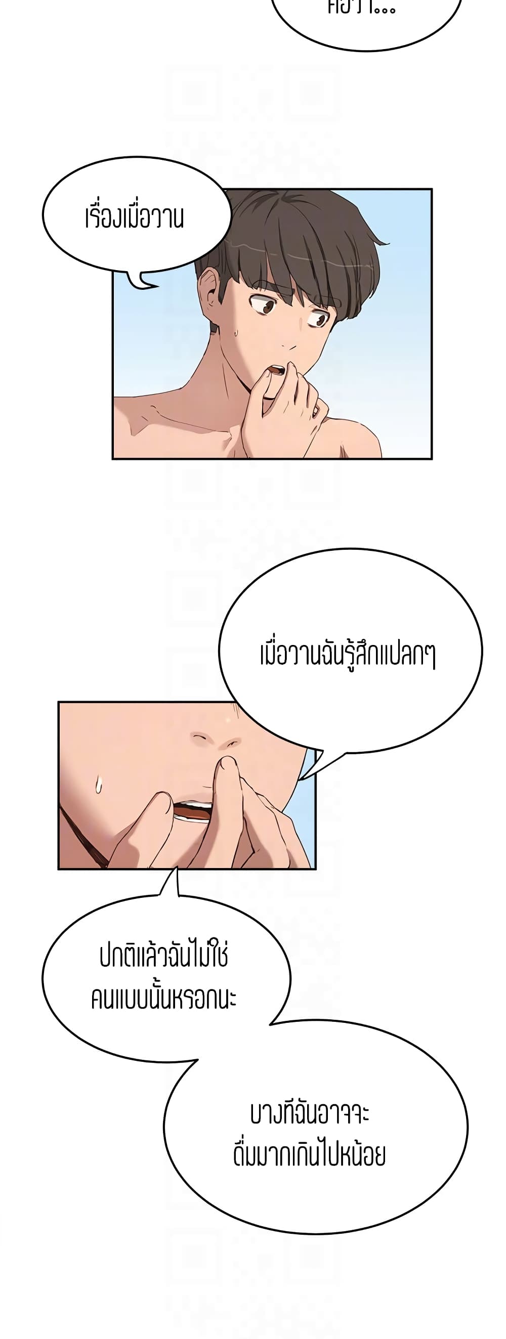 In the Summer page 28