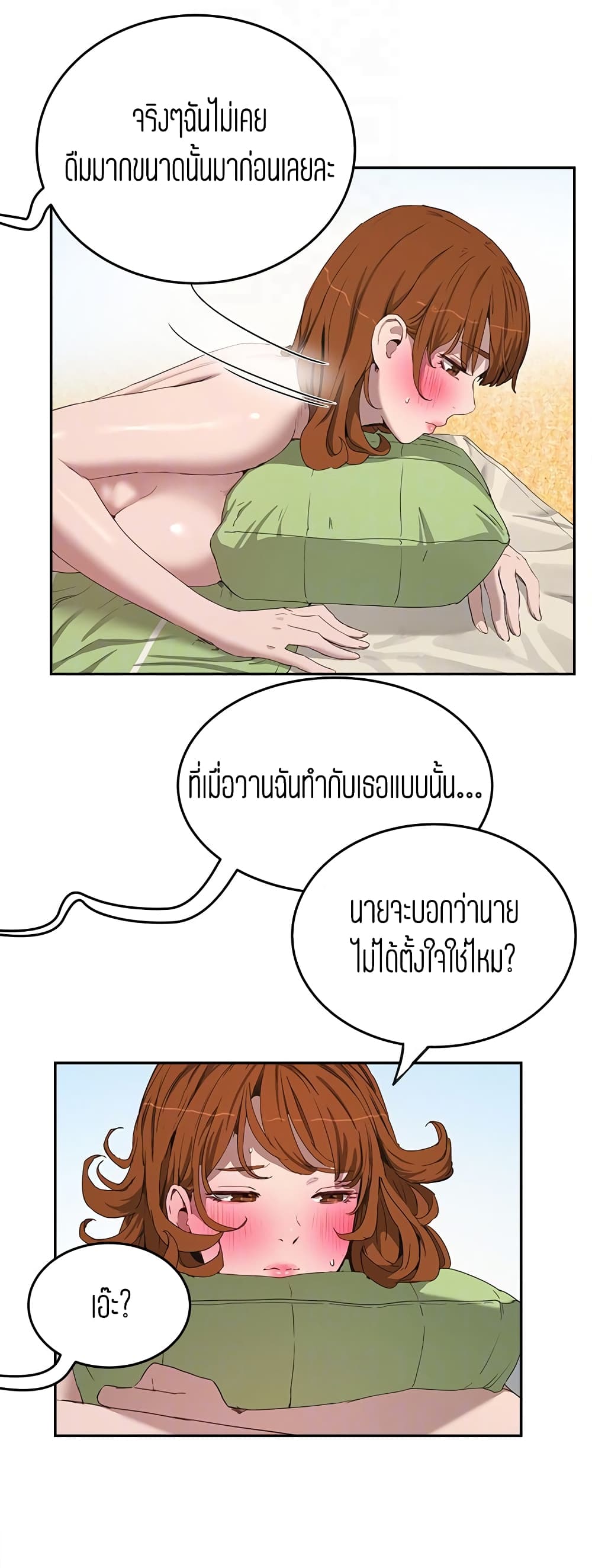 In the Summer page 29