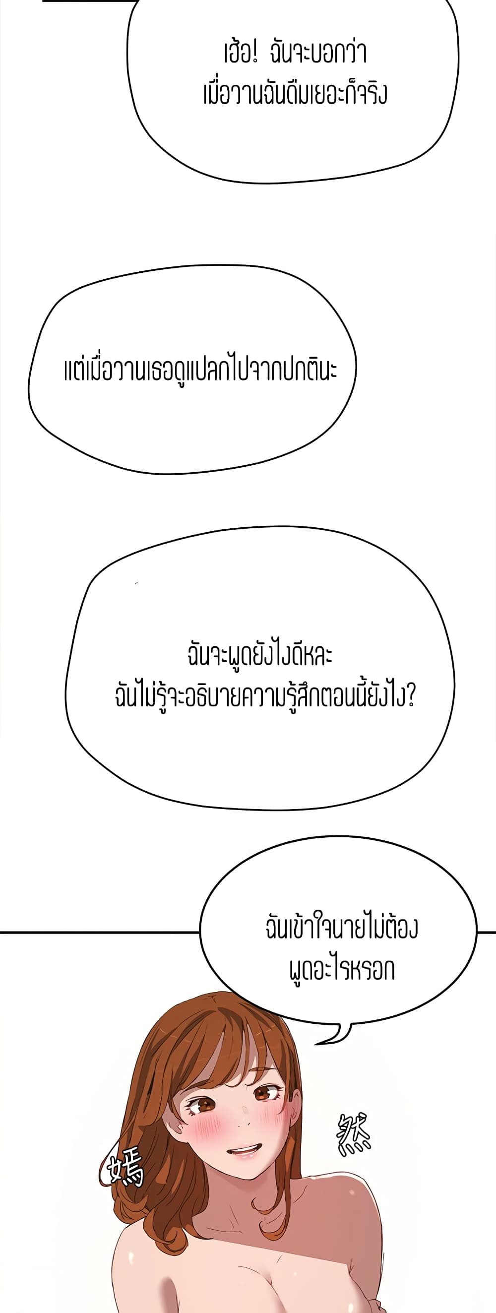 In the Summer page 33