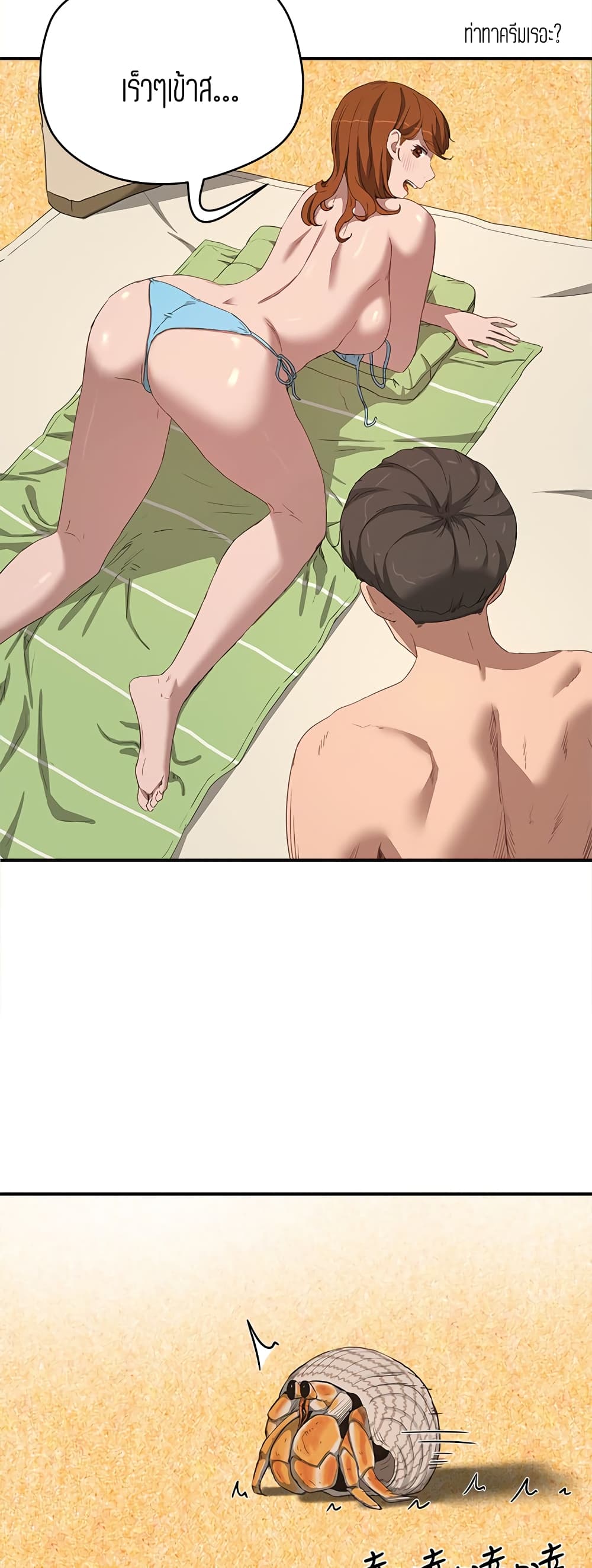 In the Summer page 35